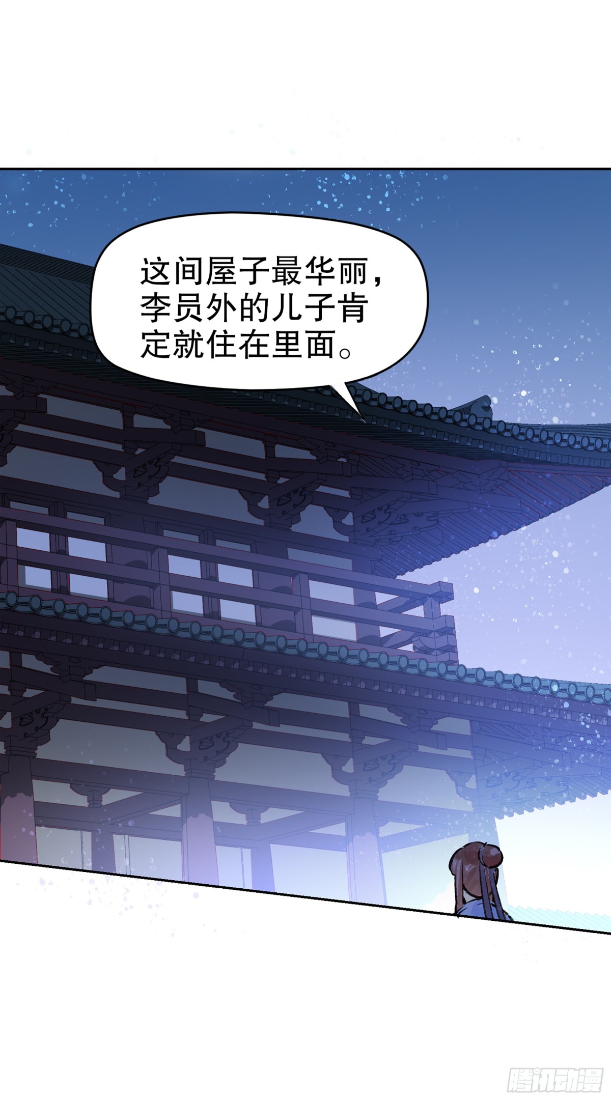 🍘我家陛下总想祸国·飒漫画 第2话 第33页