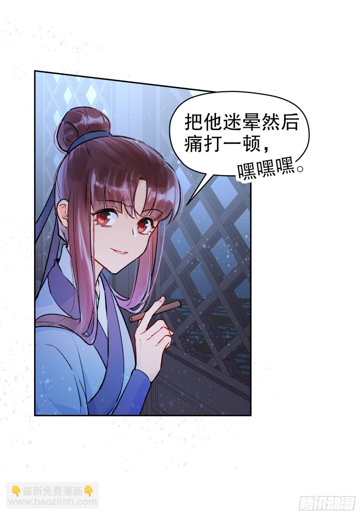 🍘我家陛下总想祸国·飒漫画 第2话 第34页
