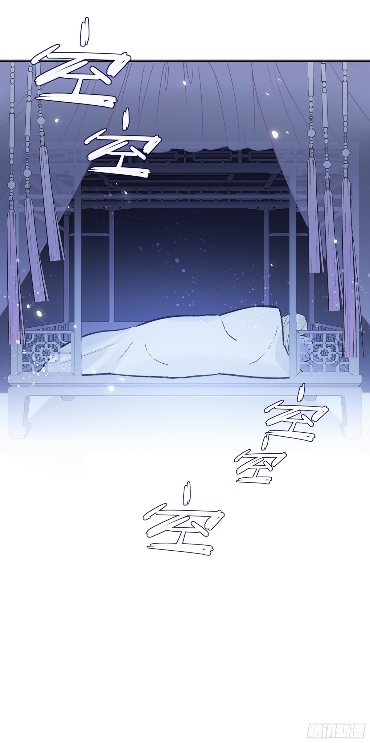 🍘我家陛下总想祸国·飒漫画 第2话 第38页