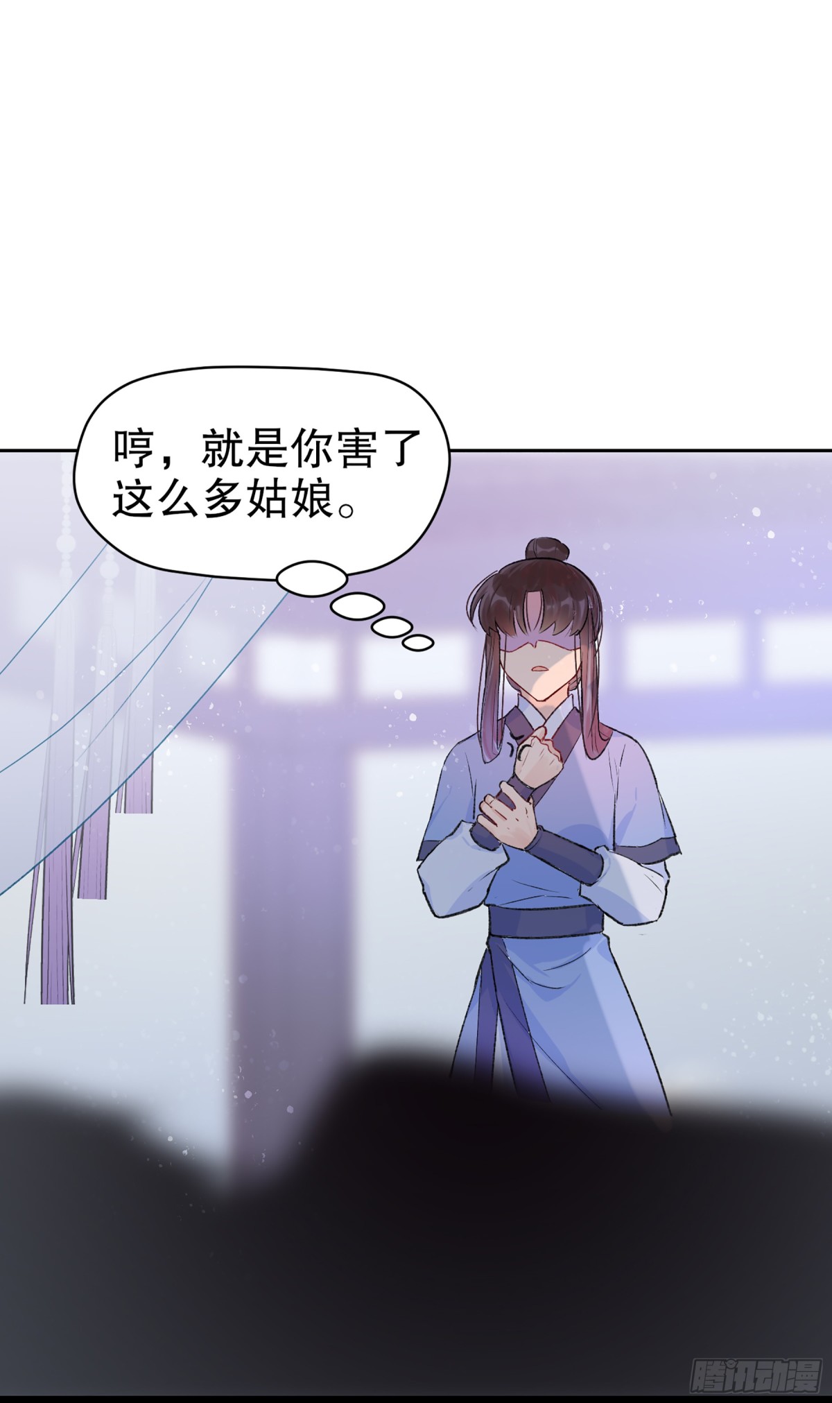🍘我家陛下总想祸国·飒漫画 第2话 第39页