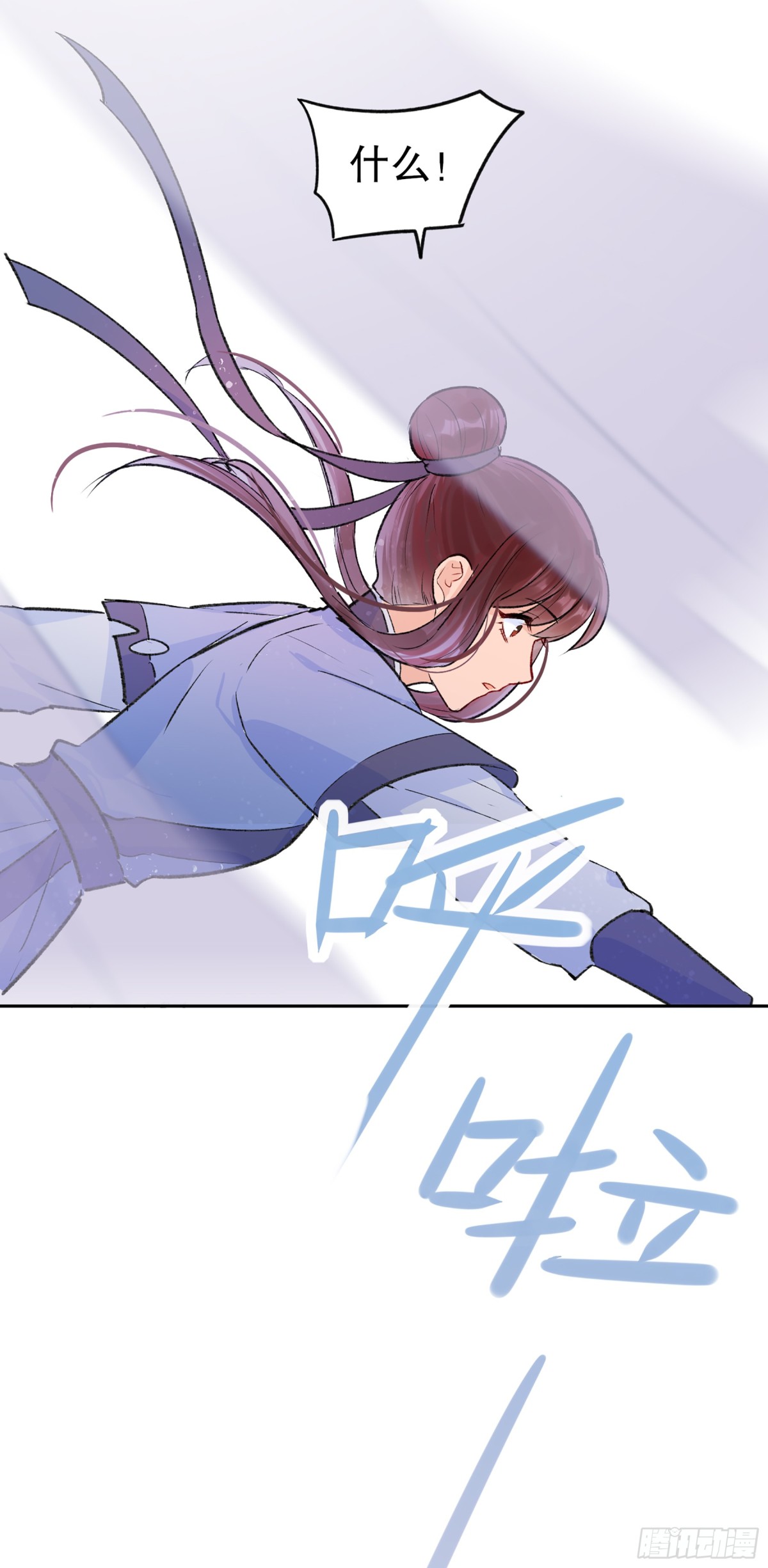 🍘我家陛下总想祸国·飒漫画 第2话 第42页