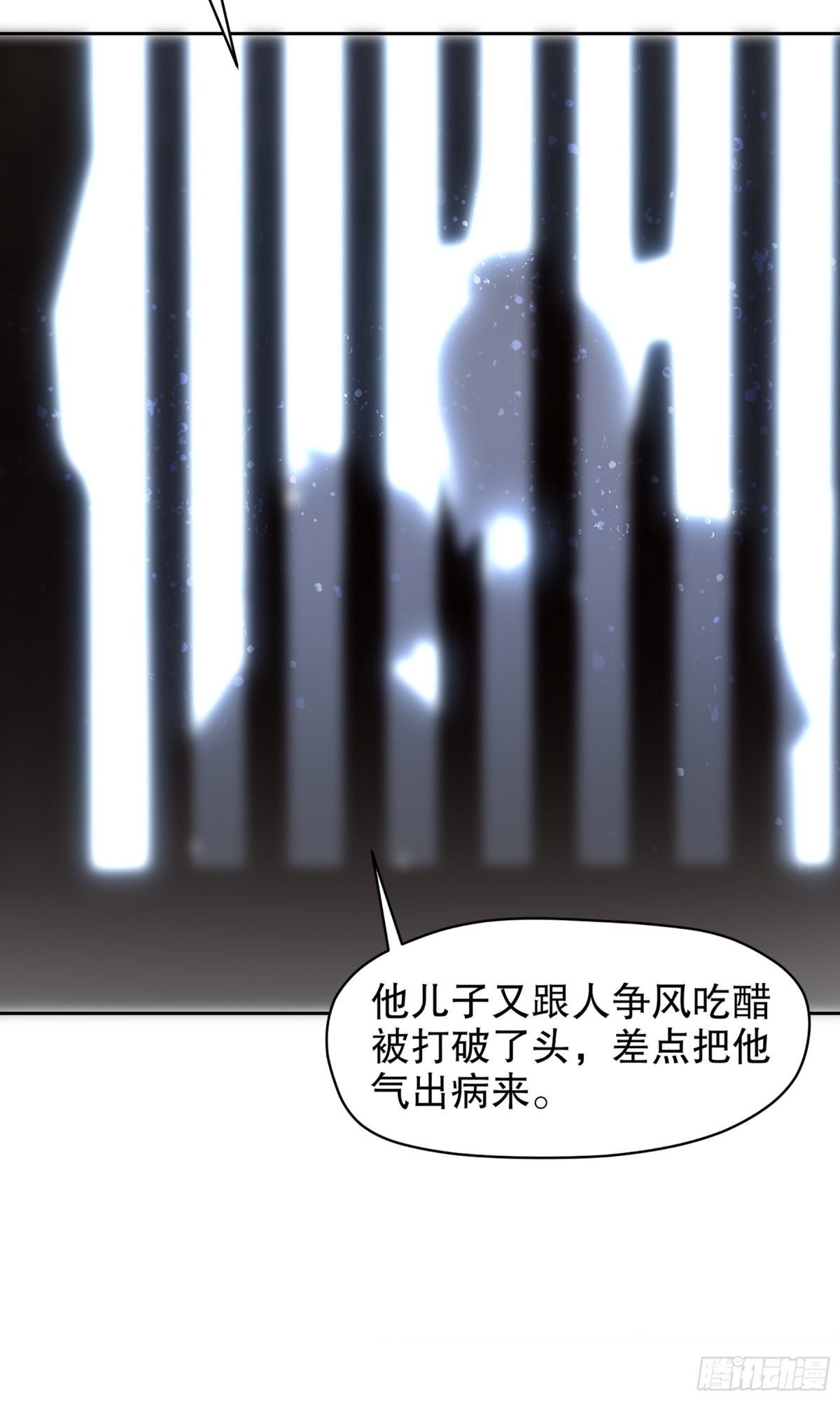 🍘我家陛下总想祸国·飒漫画 第2话 第7页