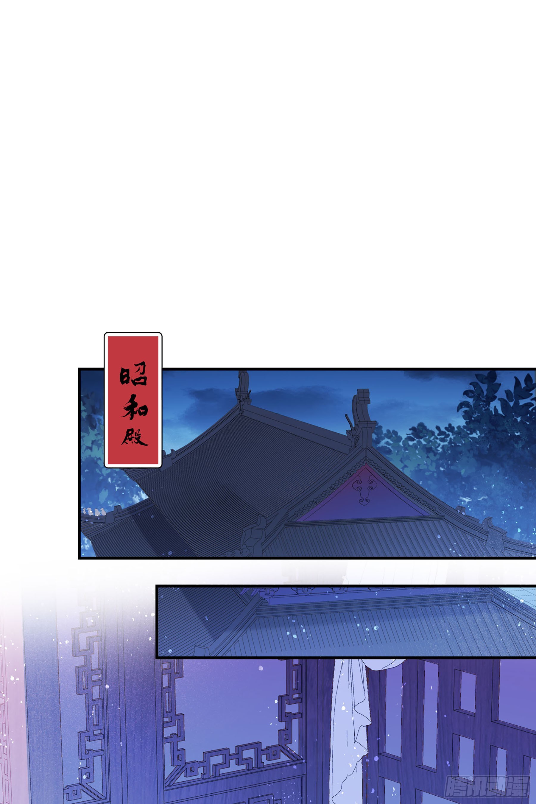 🍘我家陛下总想祸国·飒漫画 第47话1 第11页