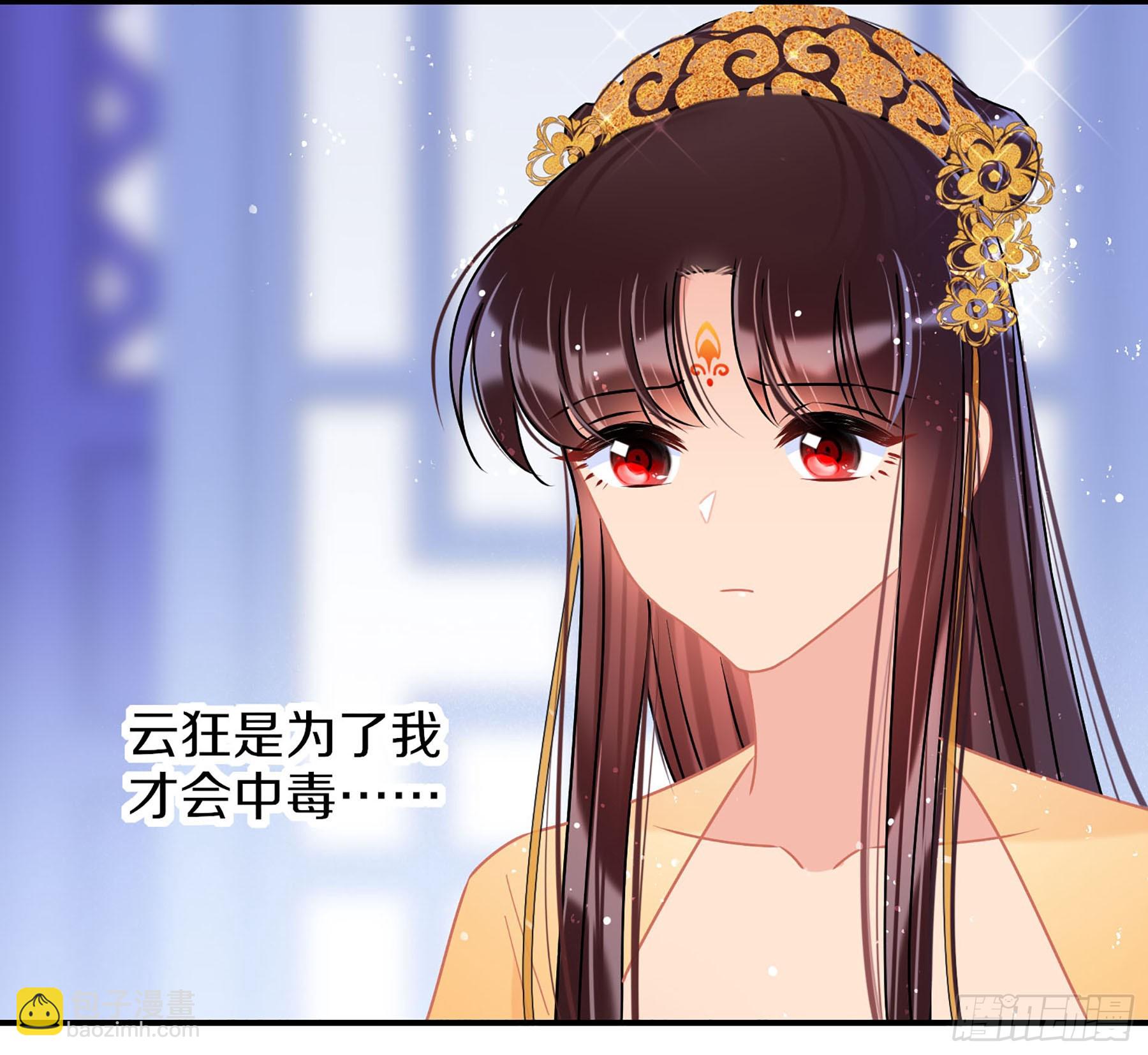 🍘我家陛下总想祸国·飒漫画 第47话1 第15页