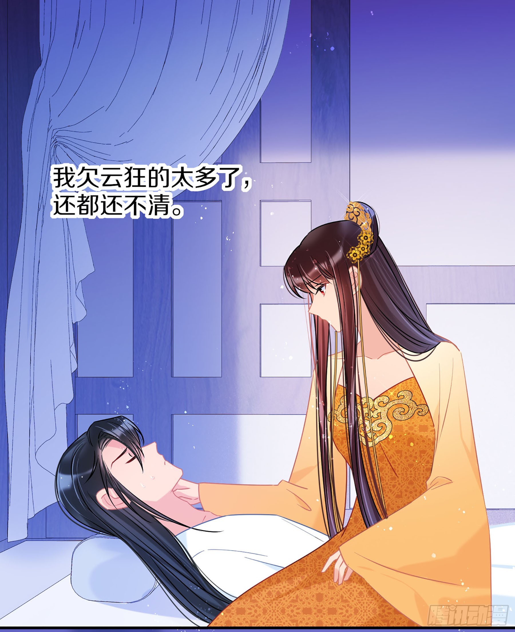 🍘我家陛下总想祸国·飒漫画 第47话1 第17页