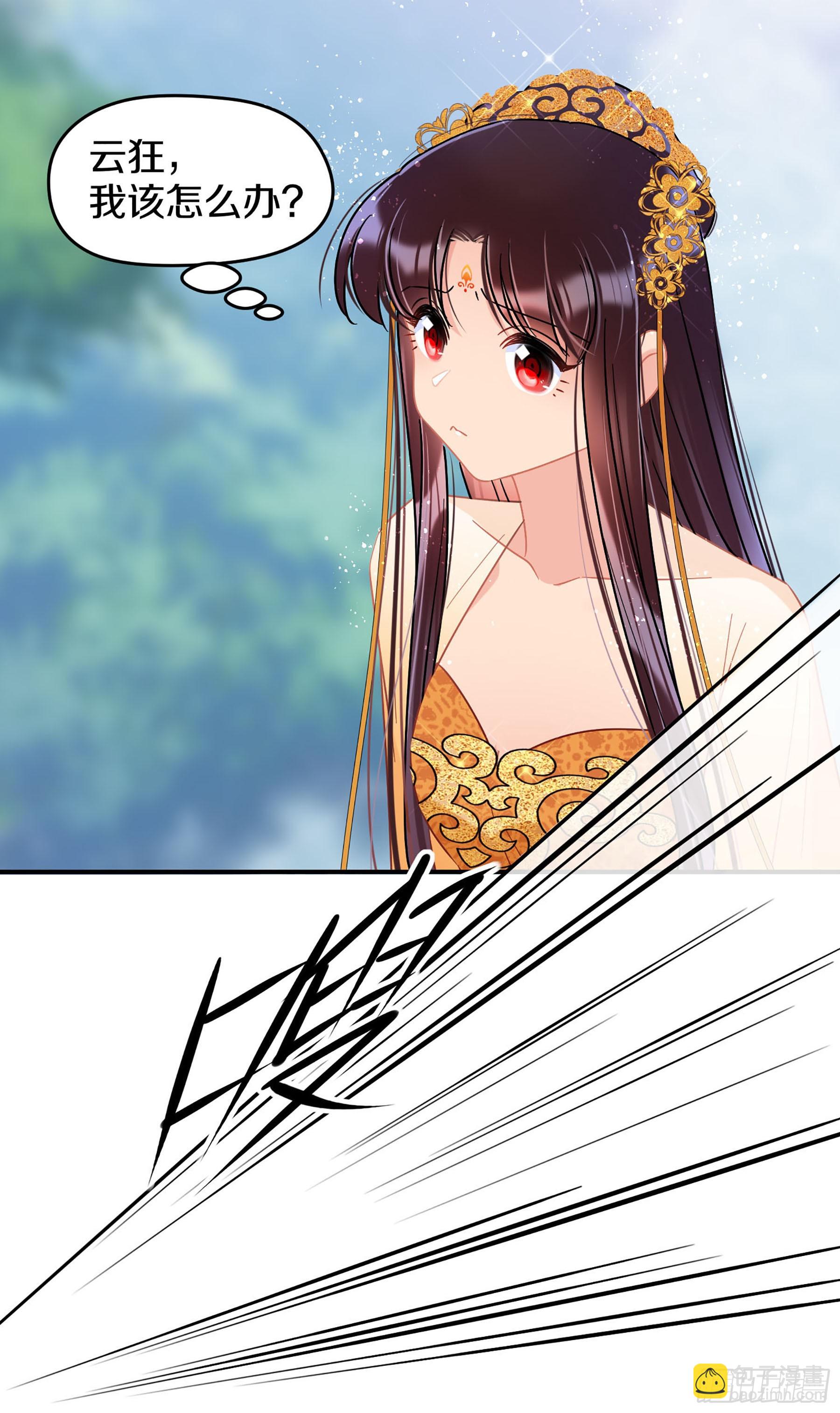 🍘我家陛下总想祸国·飒漫画 第47话1 第22页