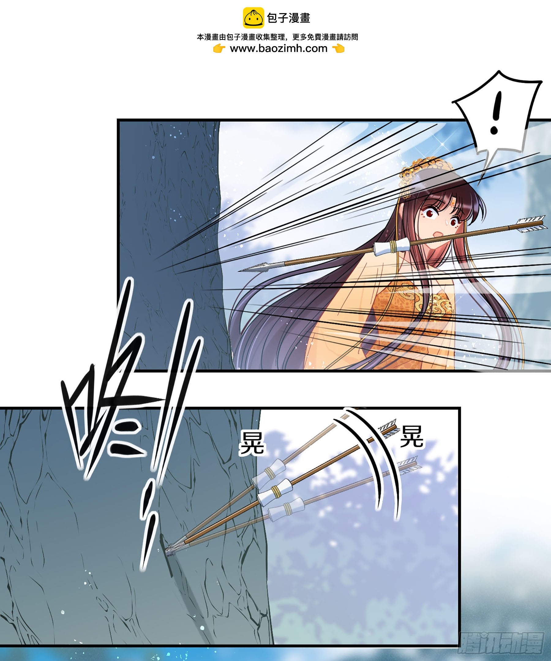 🍘我家陛下总想祸国·飒漫画 第47话1 第23页