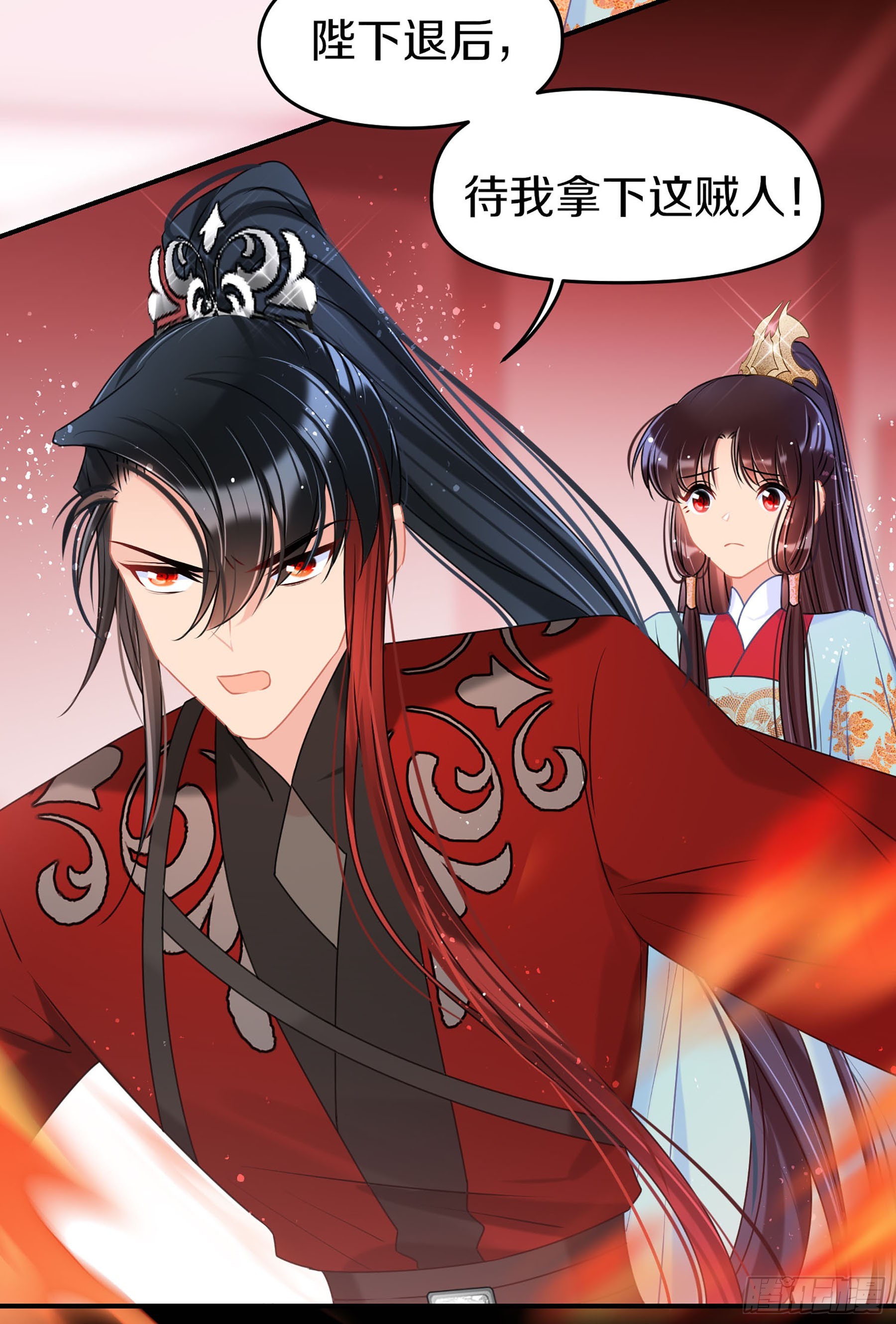 🍘我家陛下总想祸国·飒漫画 第47话1 第3页