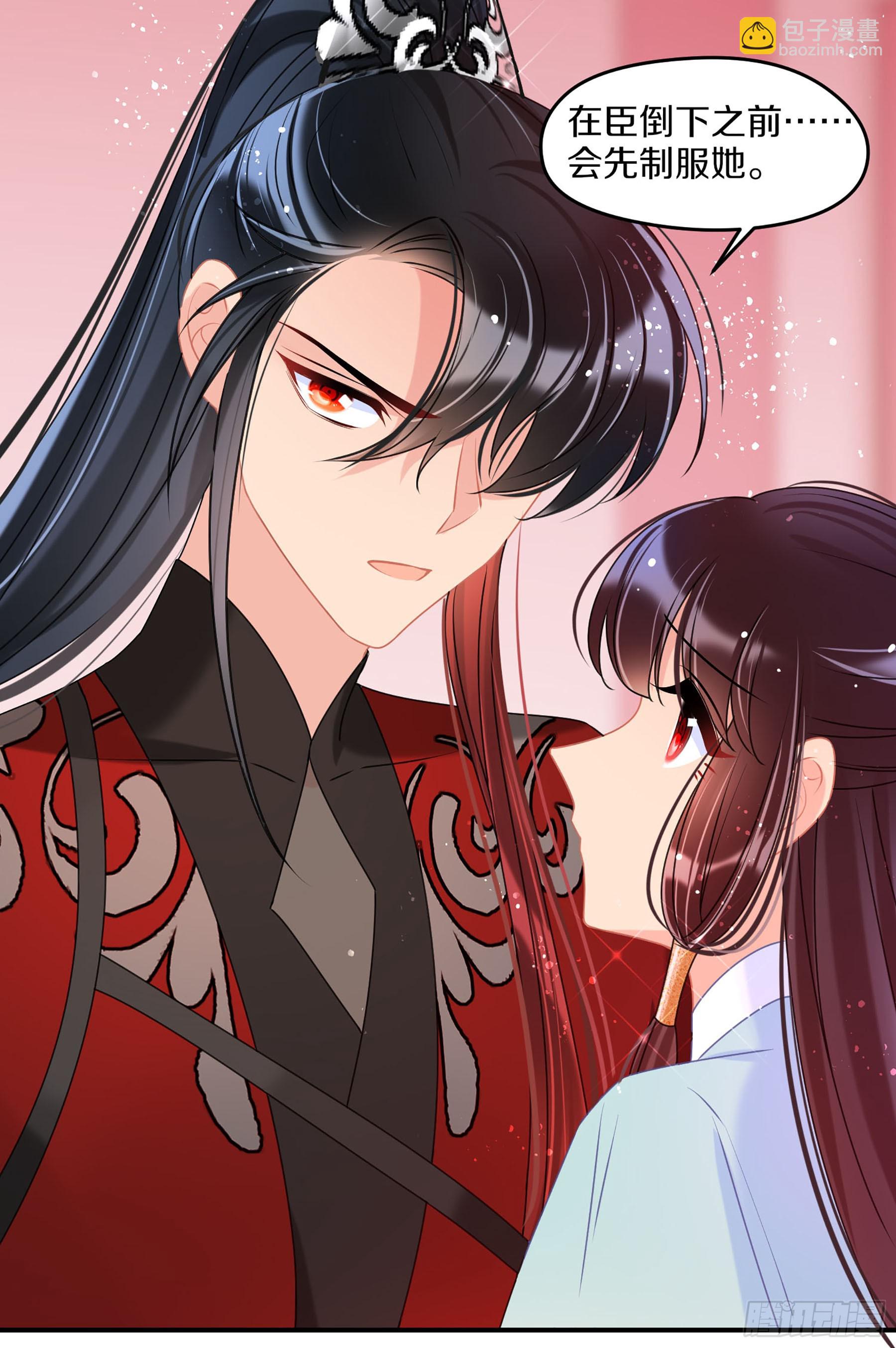 🍘我家陛下总想祸国·飒漫画 第47话1 第7页