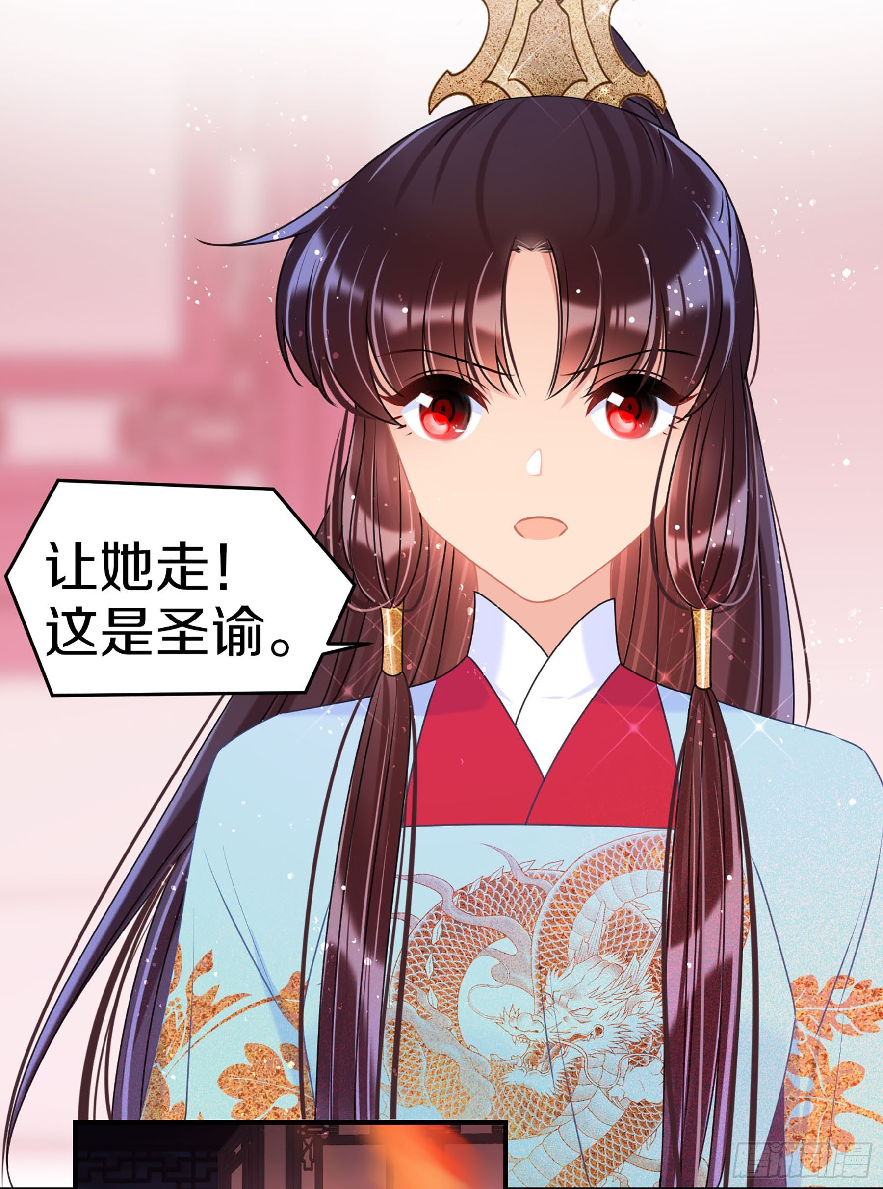 🍘我家陛下总想祸国·飒漫画 第47话1 第9页