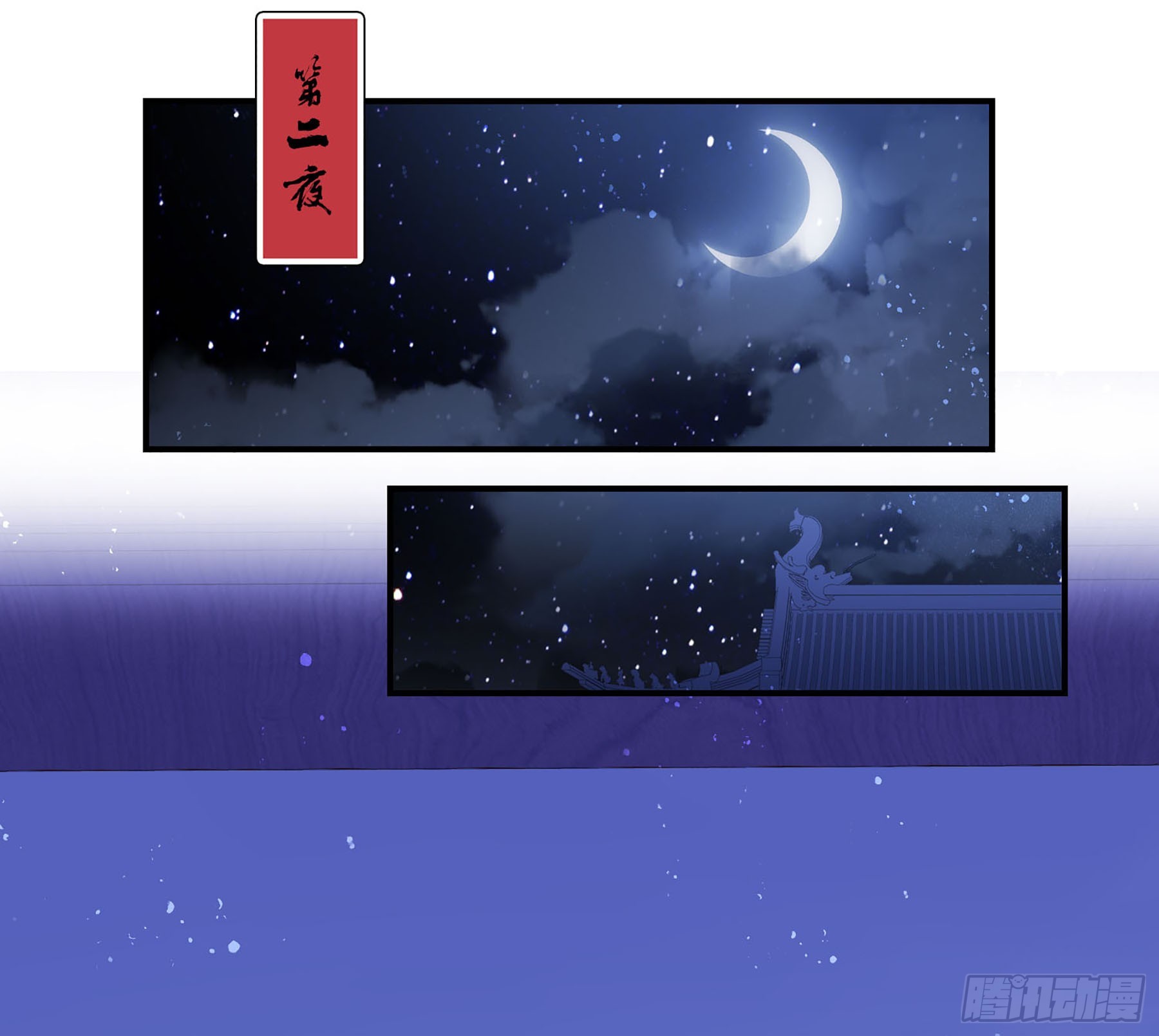 🍘我家陛下总想祸国·飒漫画 第48话1 第1页