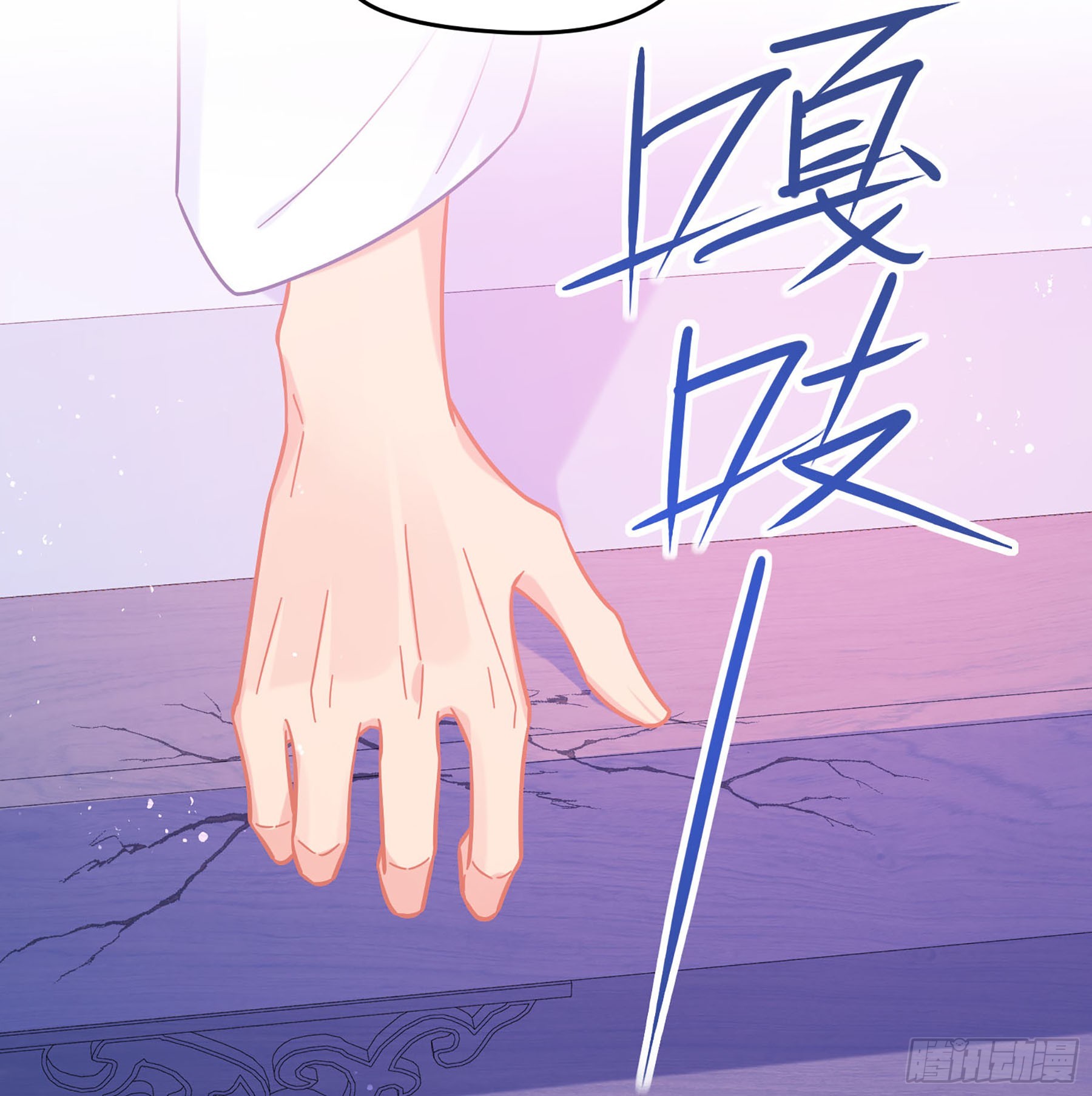 🍘我家陛下总想祸国·飒漫画 第48话1 第10页