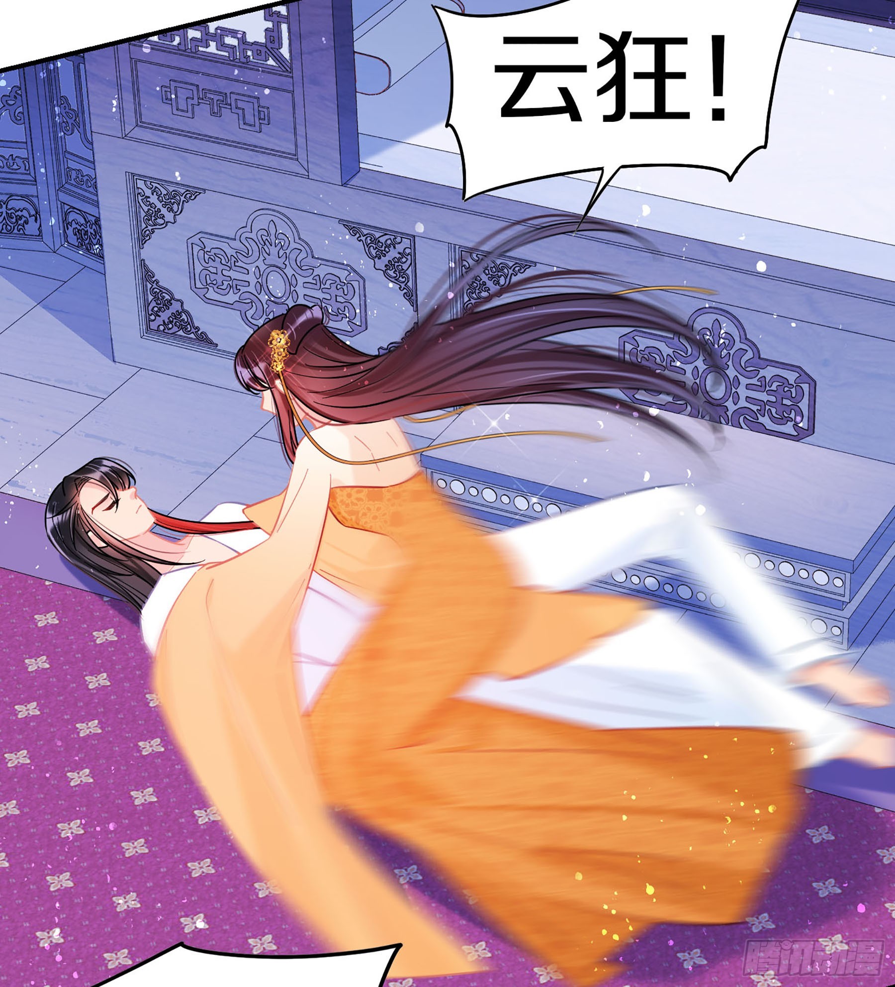 🍘我家陛下总想祸国·飒漫画 第48话1 第13页