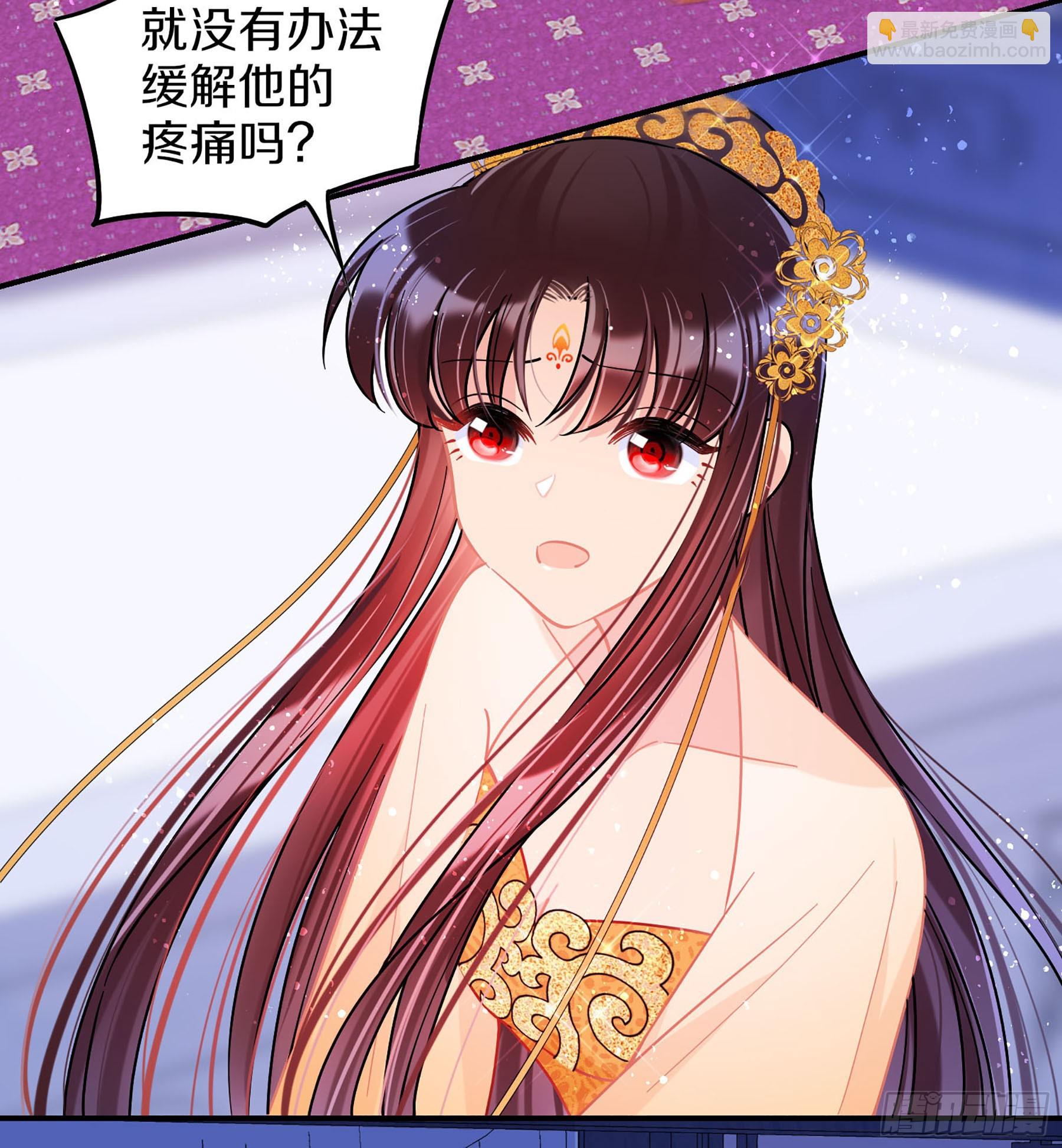 🍘我家陛下总想祸国·飒漫画 第48话1 第14页