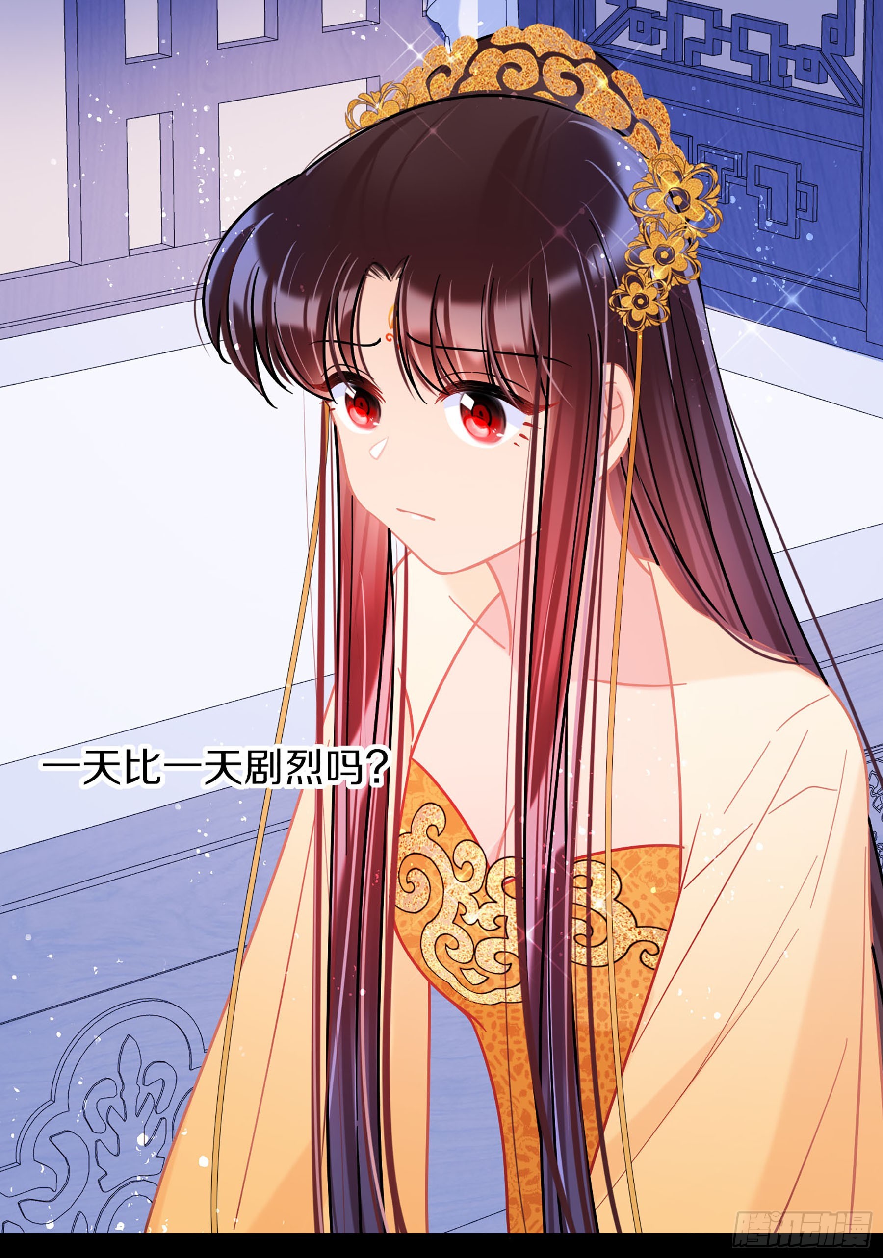 🍘我家陛下总想祸国·飒漫画 第48话1 第16页