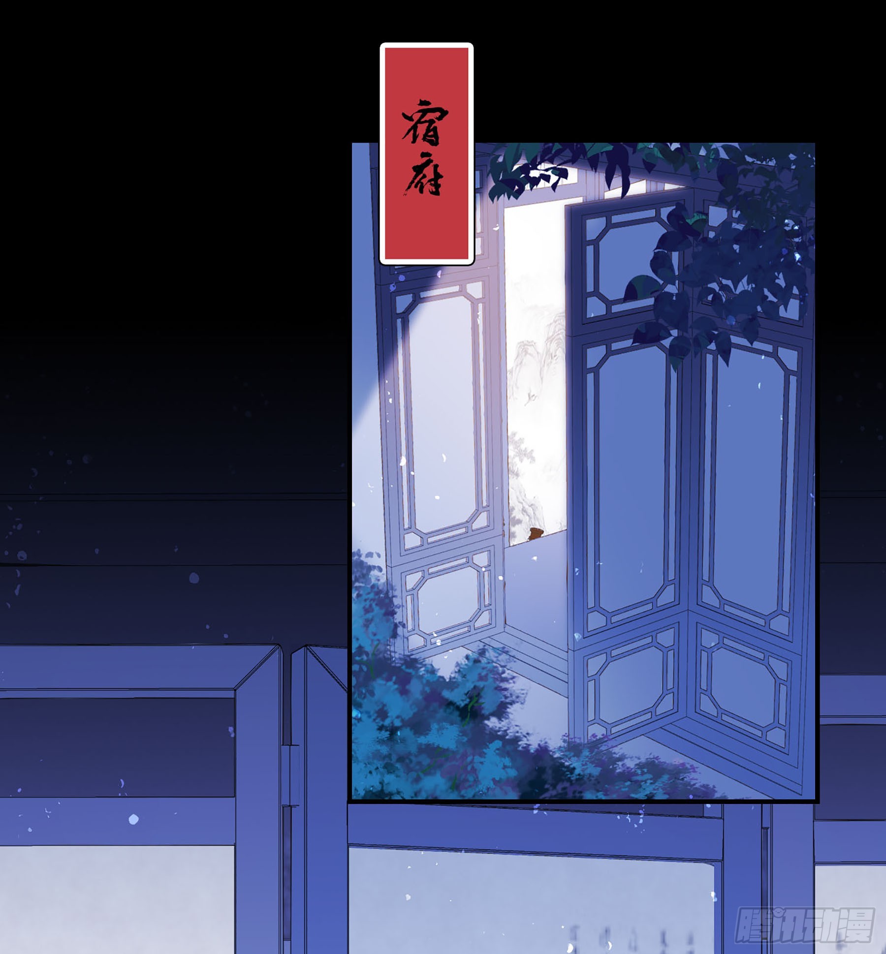 🍘我家陛下总想祸国·飒漫画 第48话1 第17页