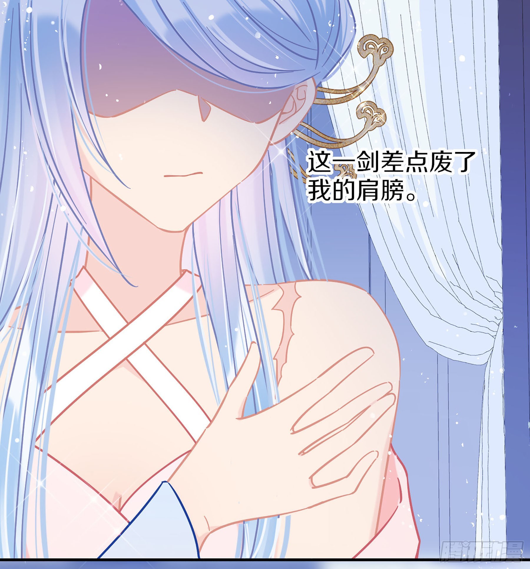 🍘我家陛下总想祸国·飒漫画 第48话1 第19页