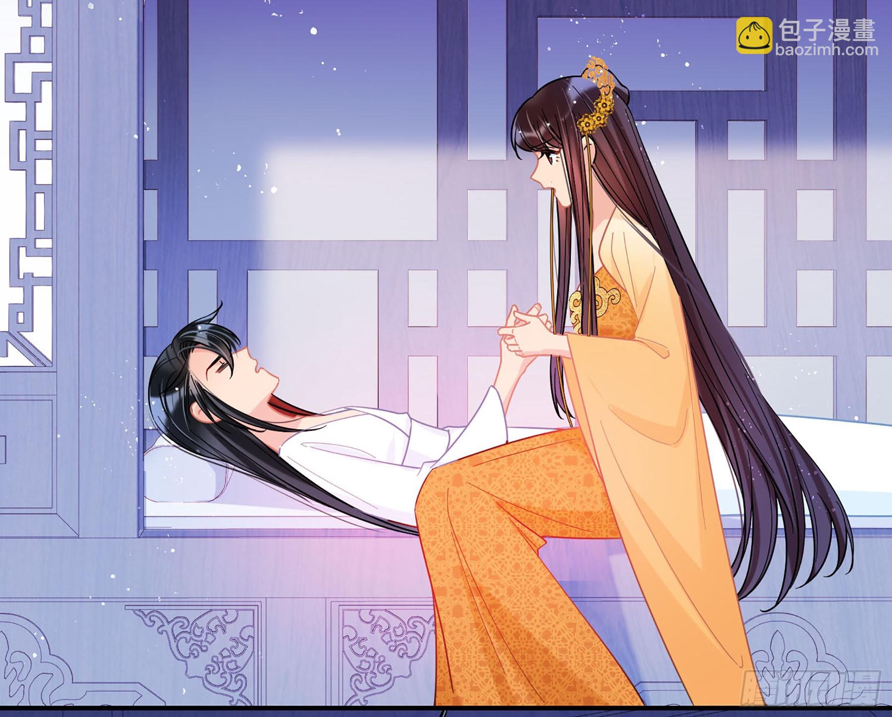🍘我家陛下总想祸国·飒漫画 第48话1 第4页