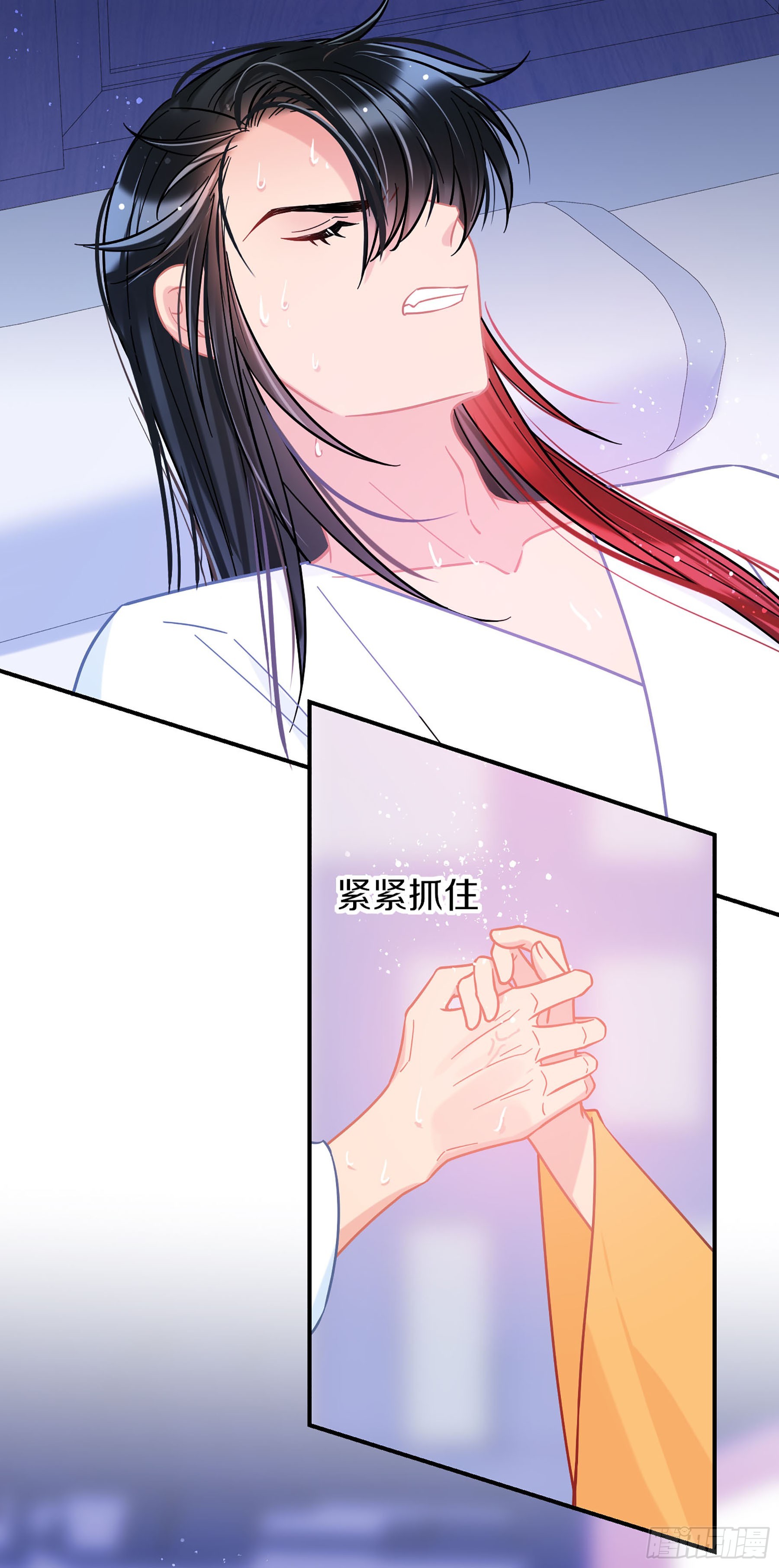🍘我家陛下总想祸国·飒漫画 第48话1 第5页