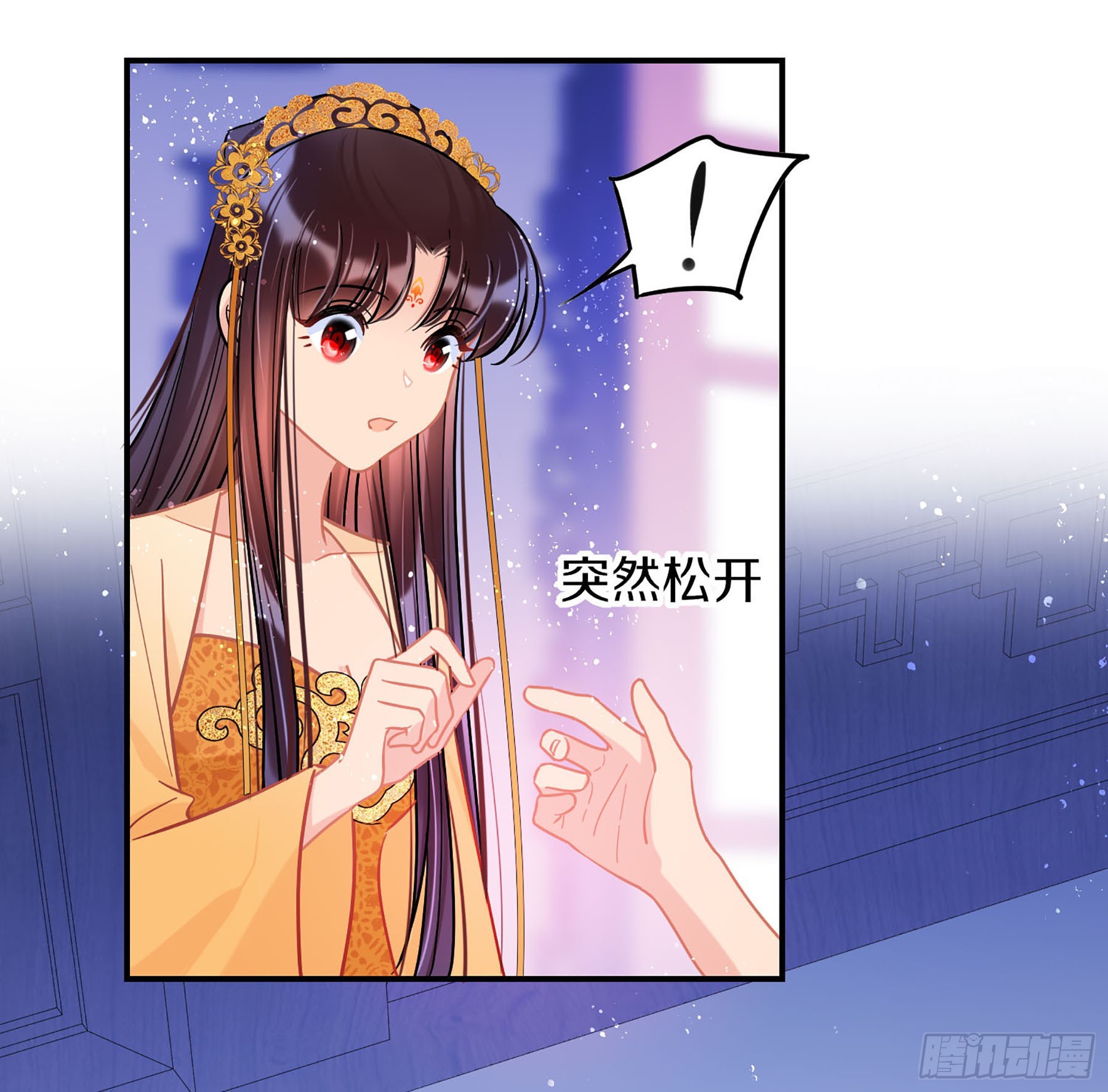 🍘我家陛下总想祸国·飒漫画 第48话1 第7页