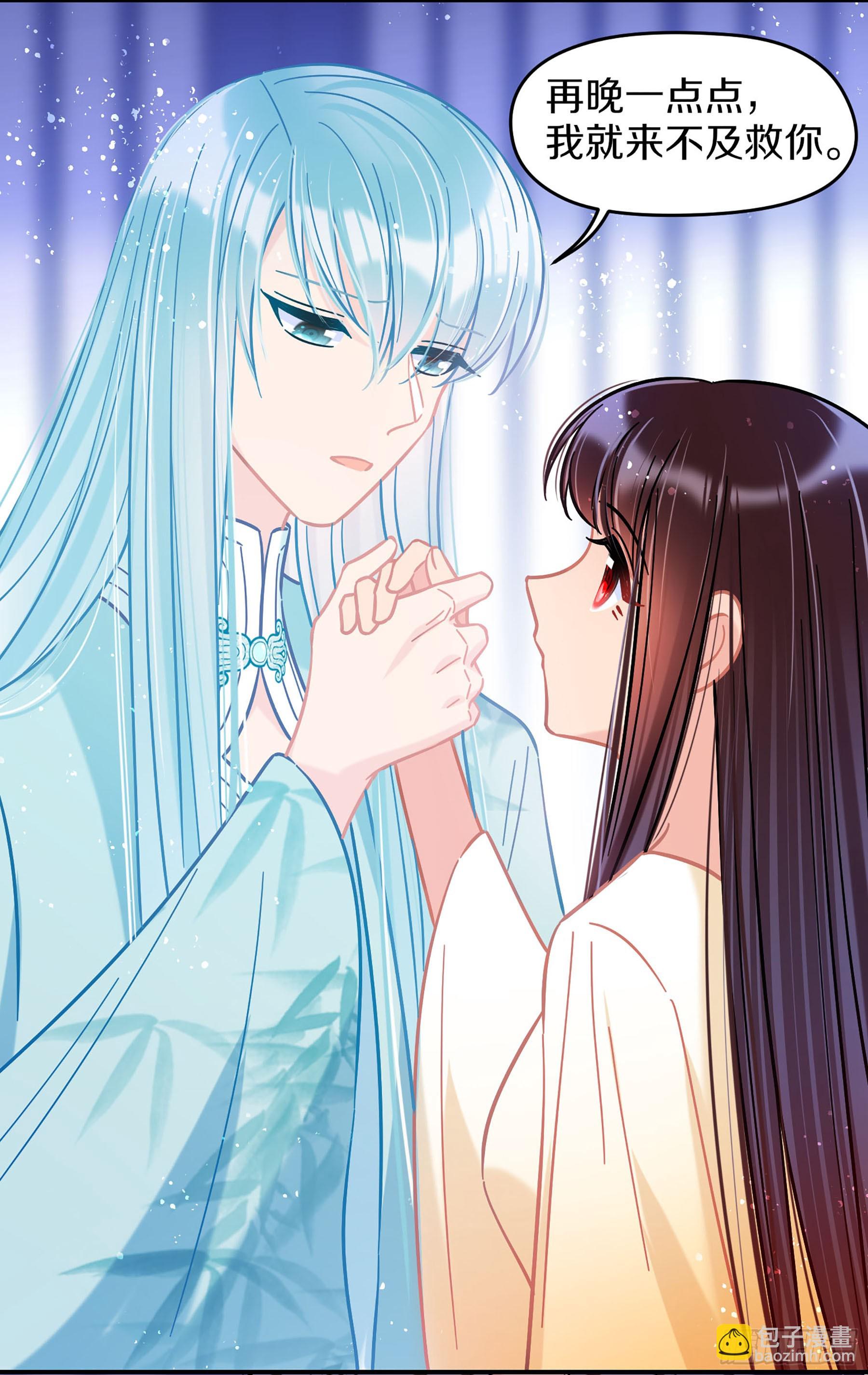 🍘我家陛下总想祸国·飒漫画 第49话1 第19页