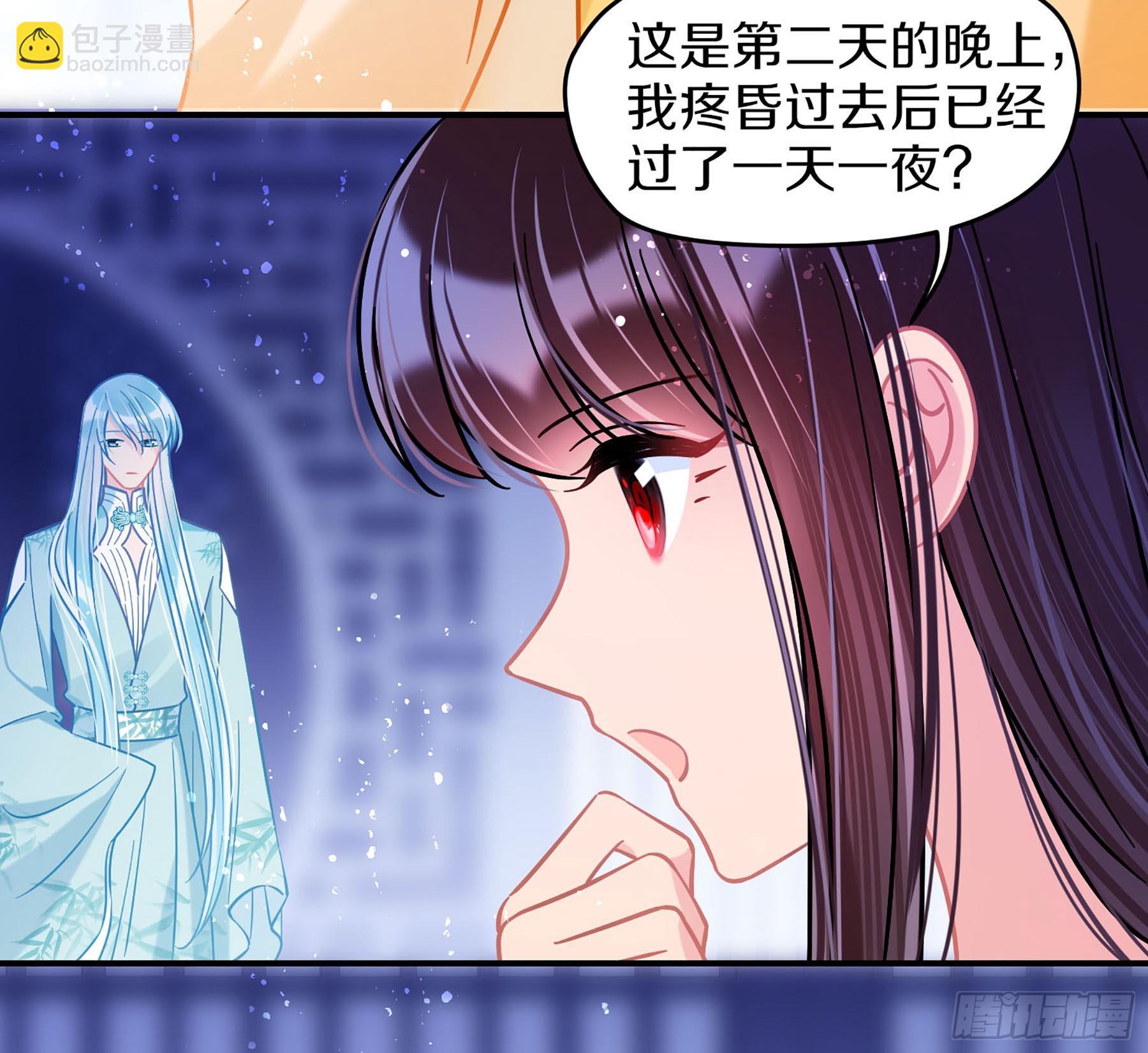 🍘我家陛下总想祸国·飒漫画 第49话1 第4页