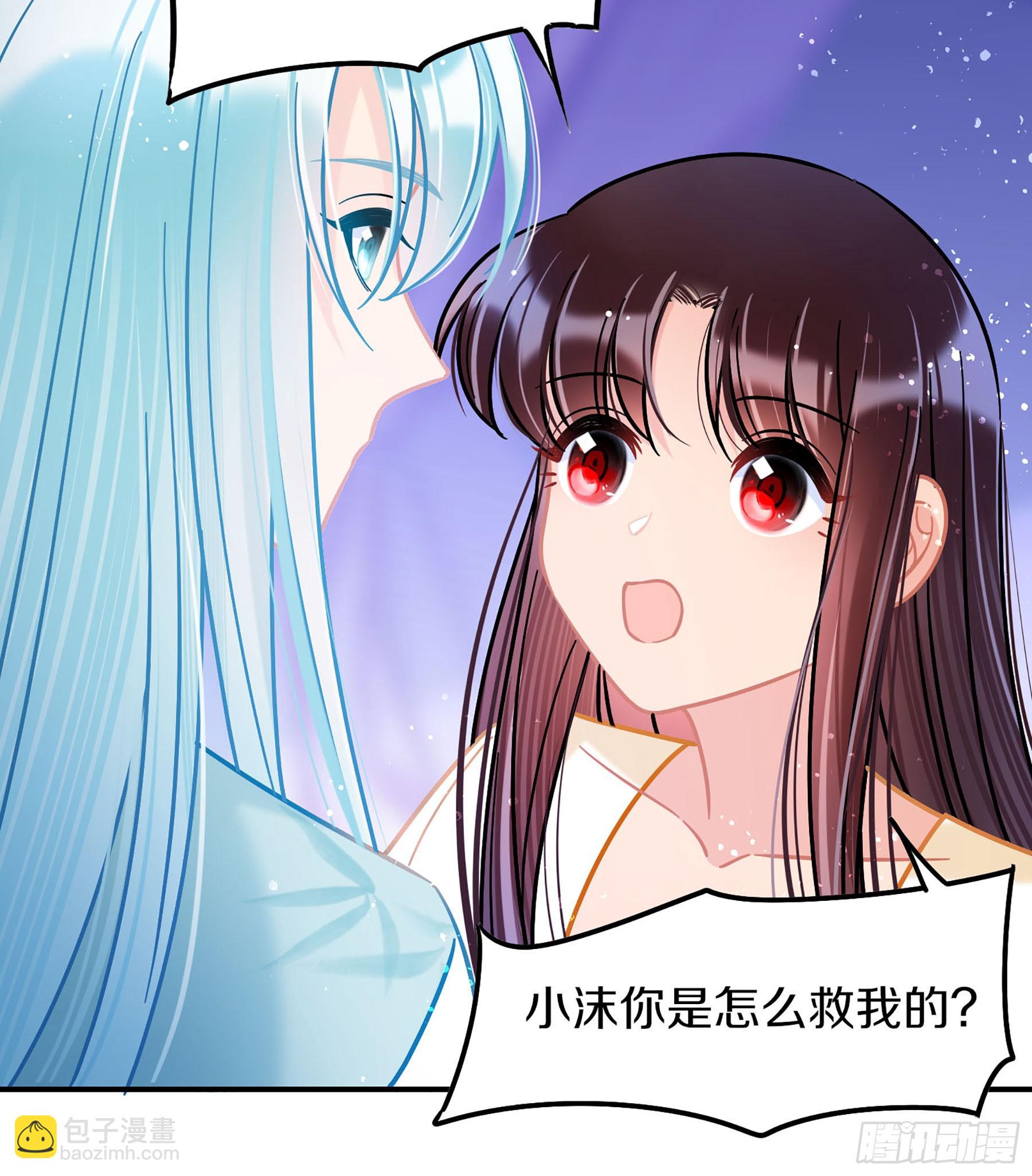 🍘我家陛下总想祸国·飒漫画 第49话1 第7页