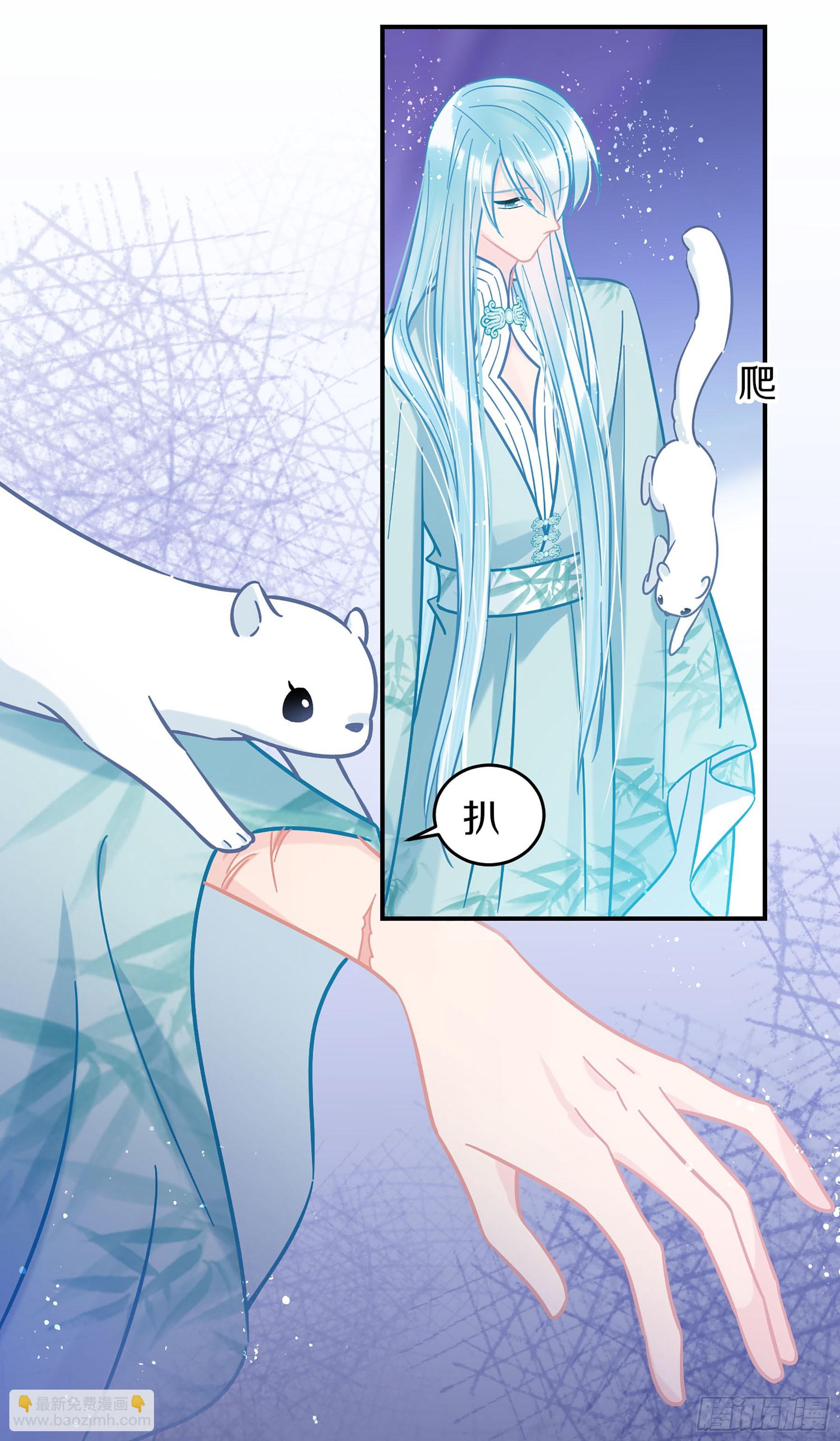 🍘我家陛下总想祸国·飒漫画 第49话1 第9页