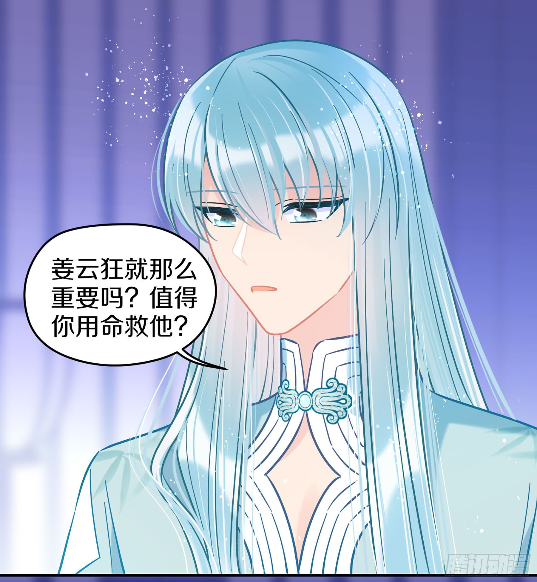 🍘我家陛下总想祸国·飒漫画 第49话2 第1页