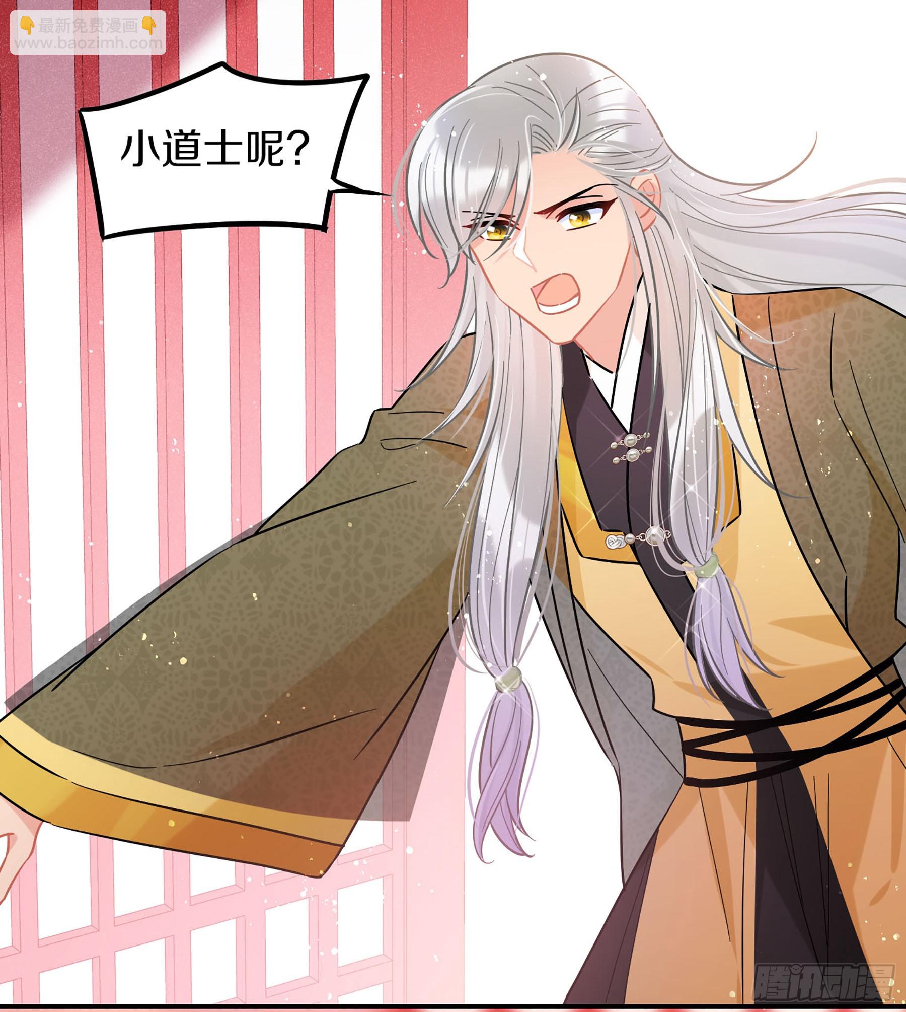 🍘我家陛下总想祸国·飒漫画 第49话2 第12页