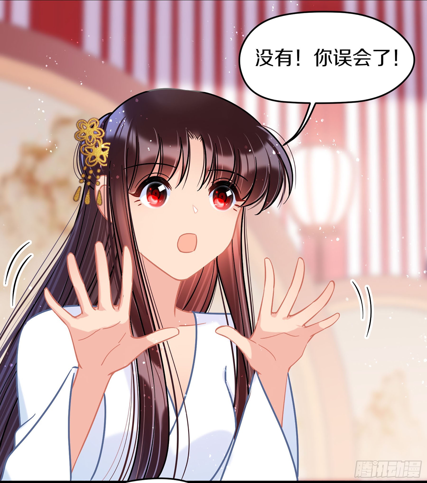 🍘我家陛下总想祸国·飒漫画 第49话2 第15页