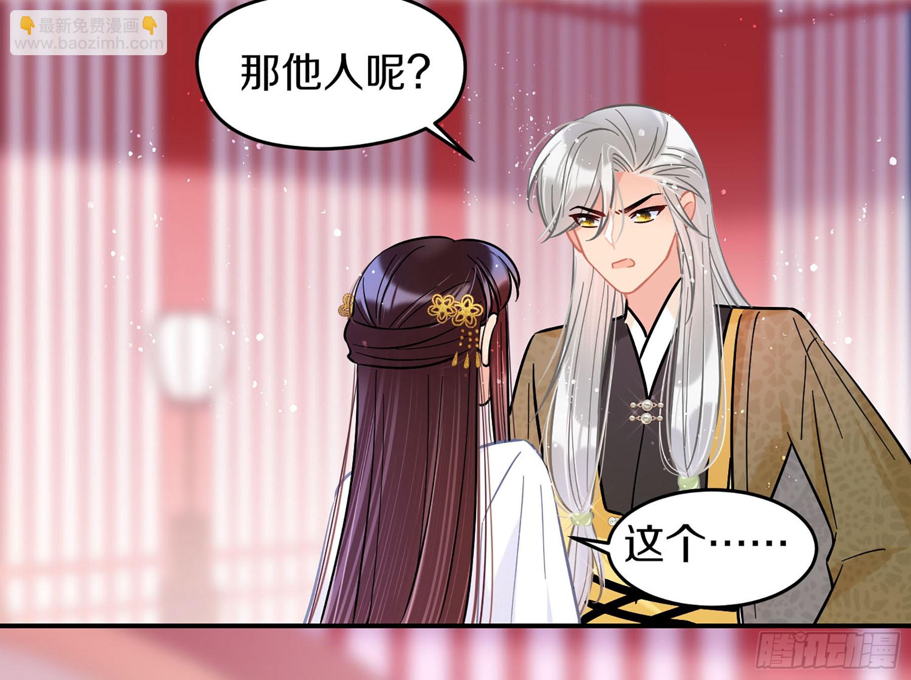 🍘我家陛下总想祸国·飒漫画 第49话2 第16页