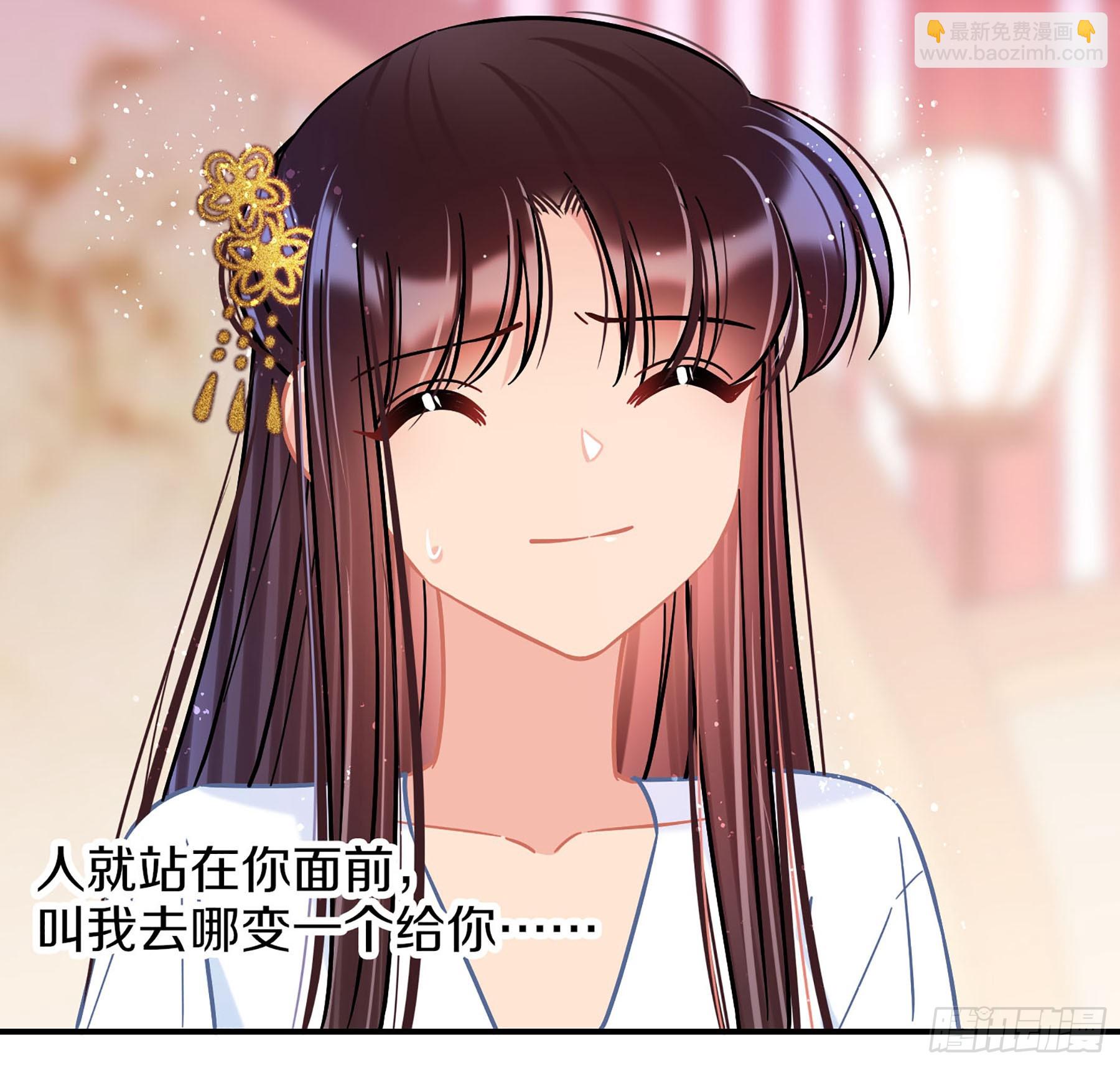 🍘我家陛下总想祸国·飒漫画 第49话2 第17页