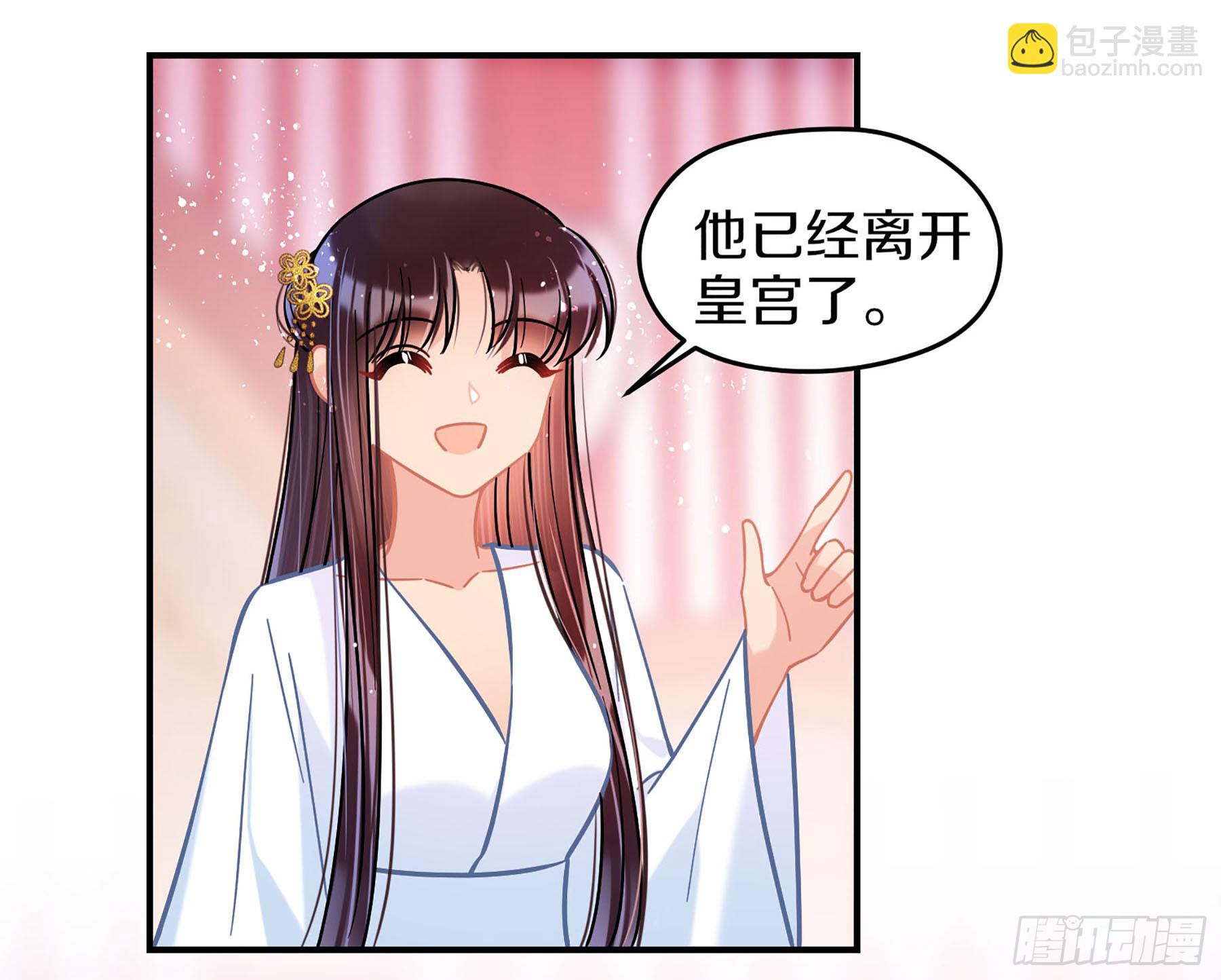 🍘我家陛下总想祸国·飒漫画 第49话2 第18页