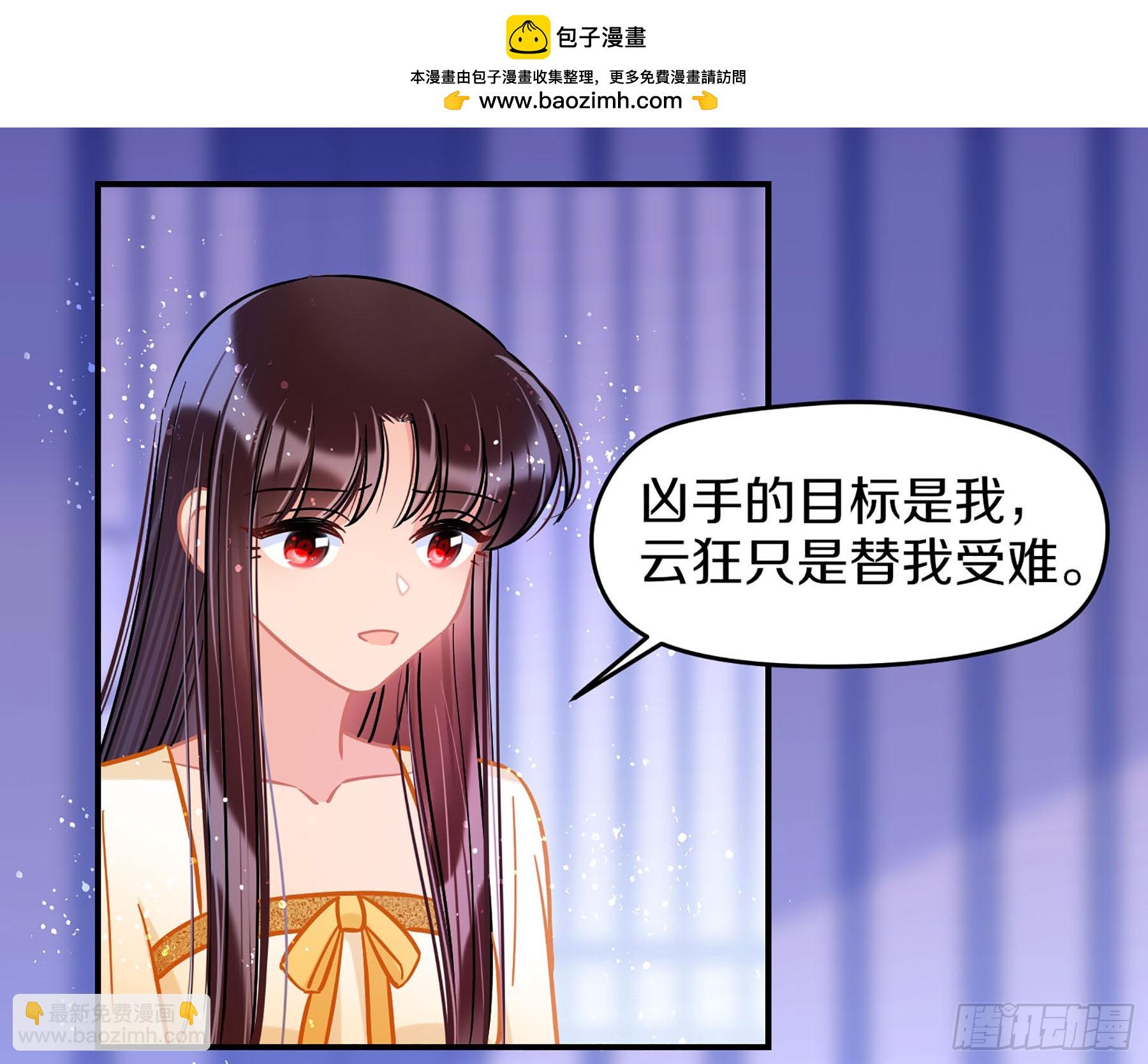 🍘我家陛下总想祸国·飒漫画 第49话2 第2页