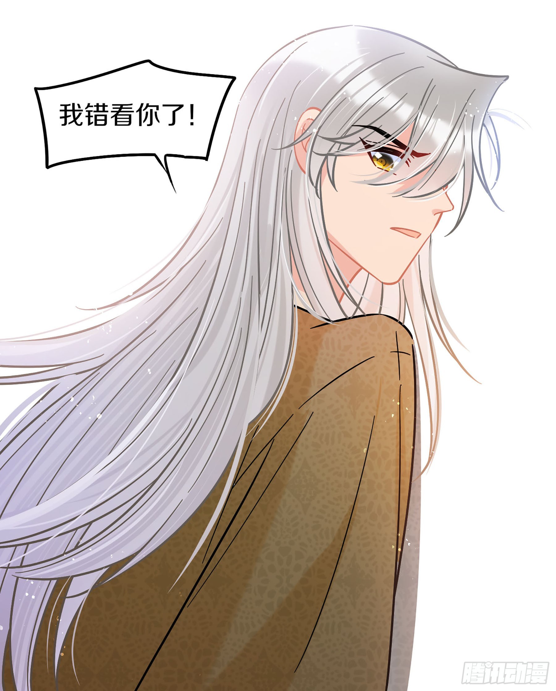 🍘我家陛下总想祸国·飒漫画 第49话2 第20页