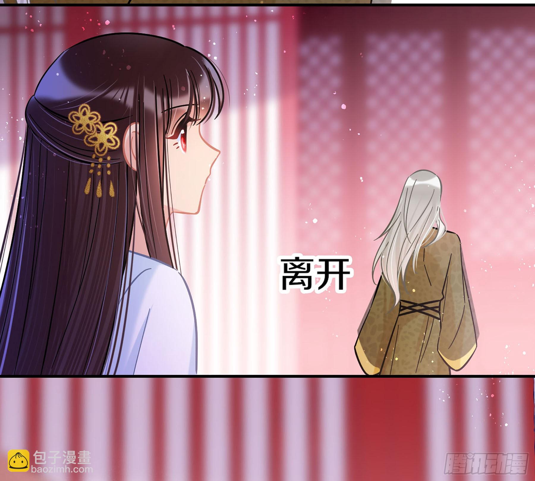 🍘我家陛下总想祸国·飒漫画 第49话2 第21页