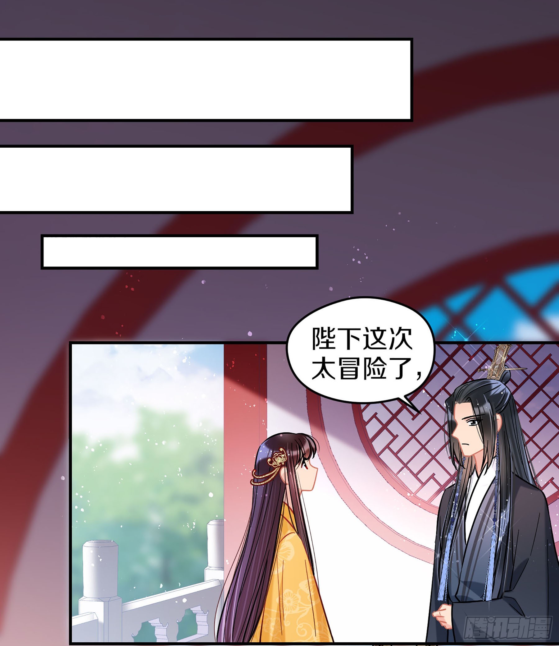 🍘我家陛下总想祸国·飒漫画 第49话2 第23页