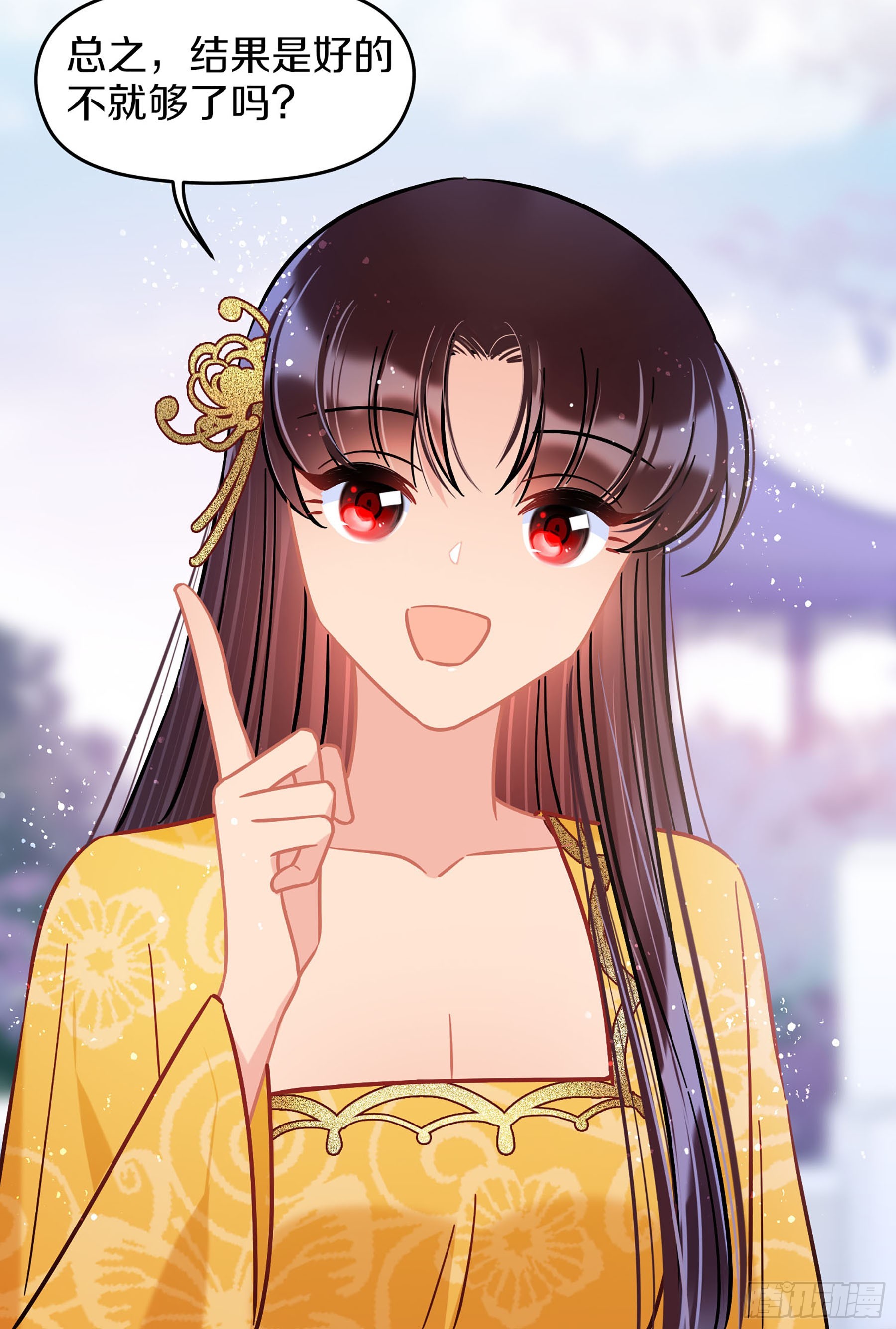 🍘我家陛下总想祸国·飒漫画 第49话2 第29页