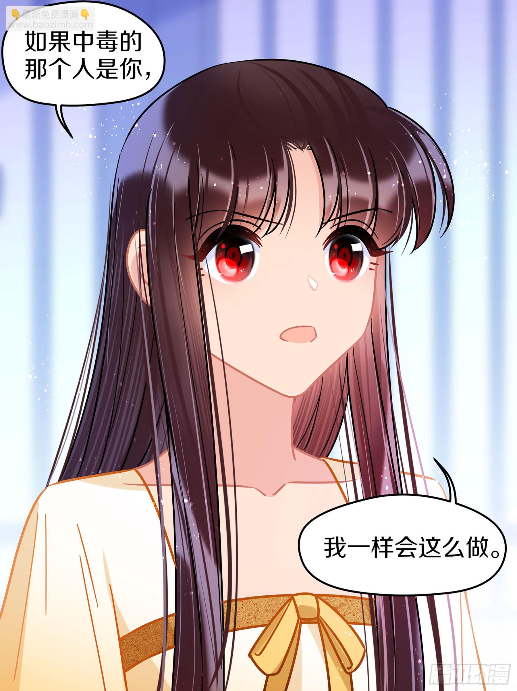 🍘我家陛下总想祸国·飒漫画 第49话2 第3页