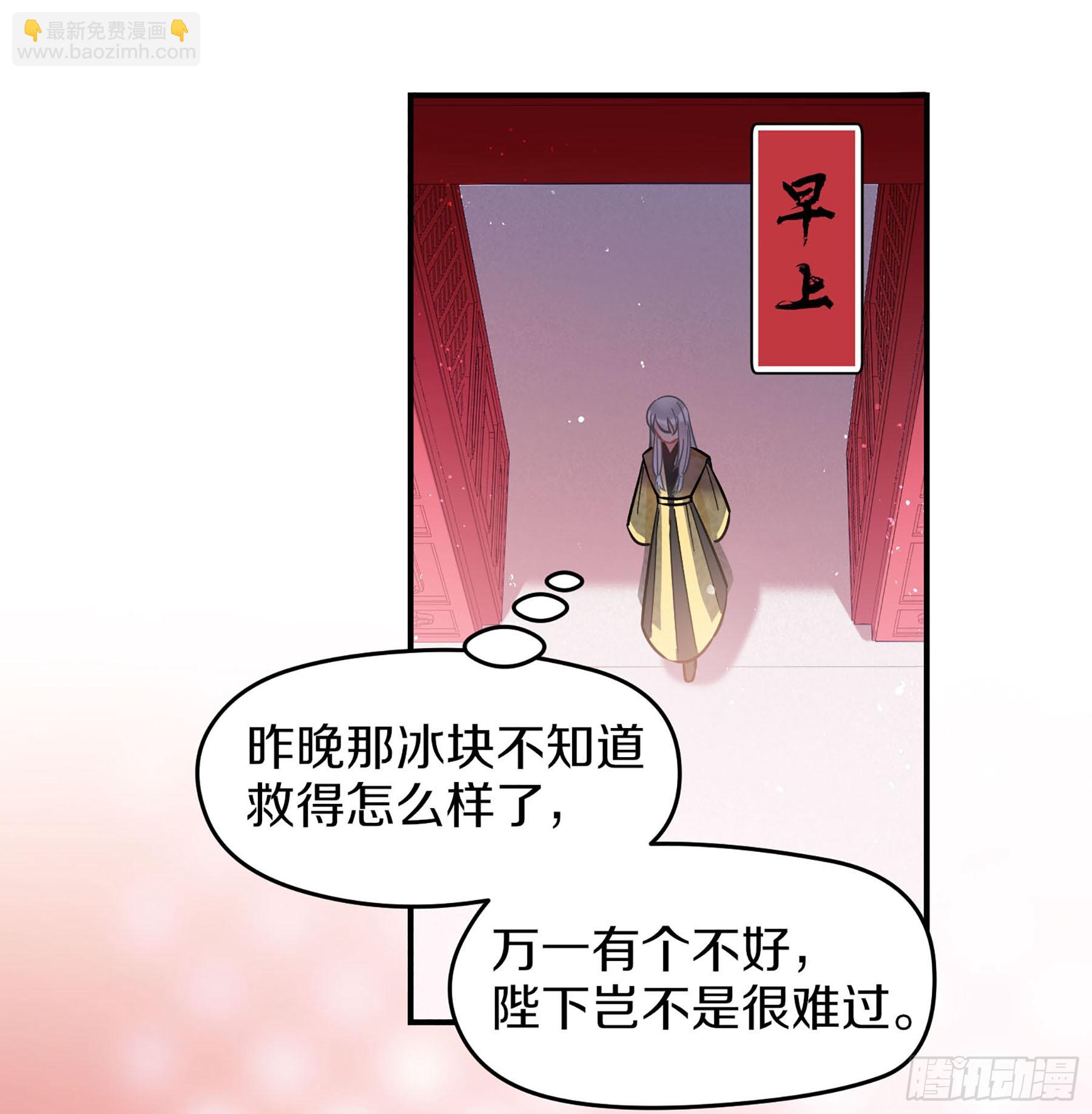 🍘我家陛下总想祸国·飒漫画 第49话2 第5页