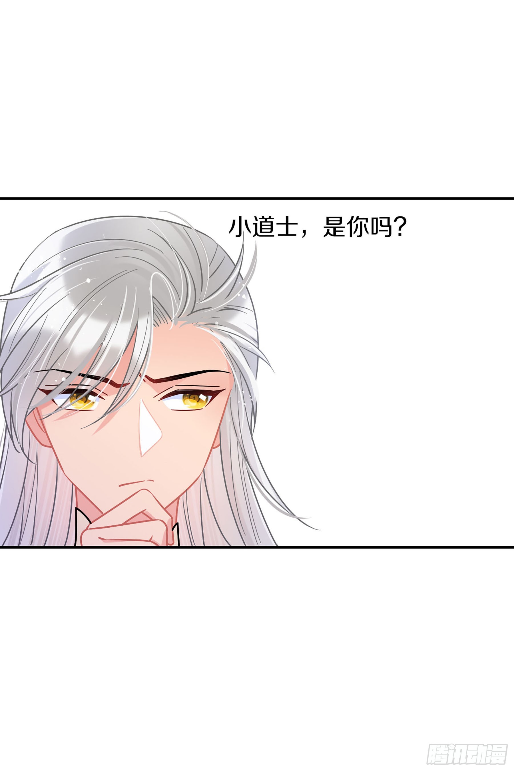 🍘我家陛下总想祸国·飒漫画 第49话2 第9页