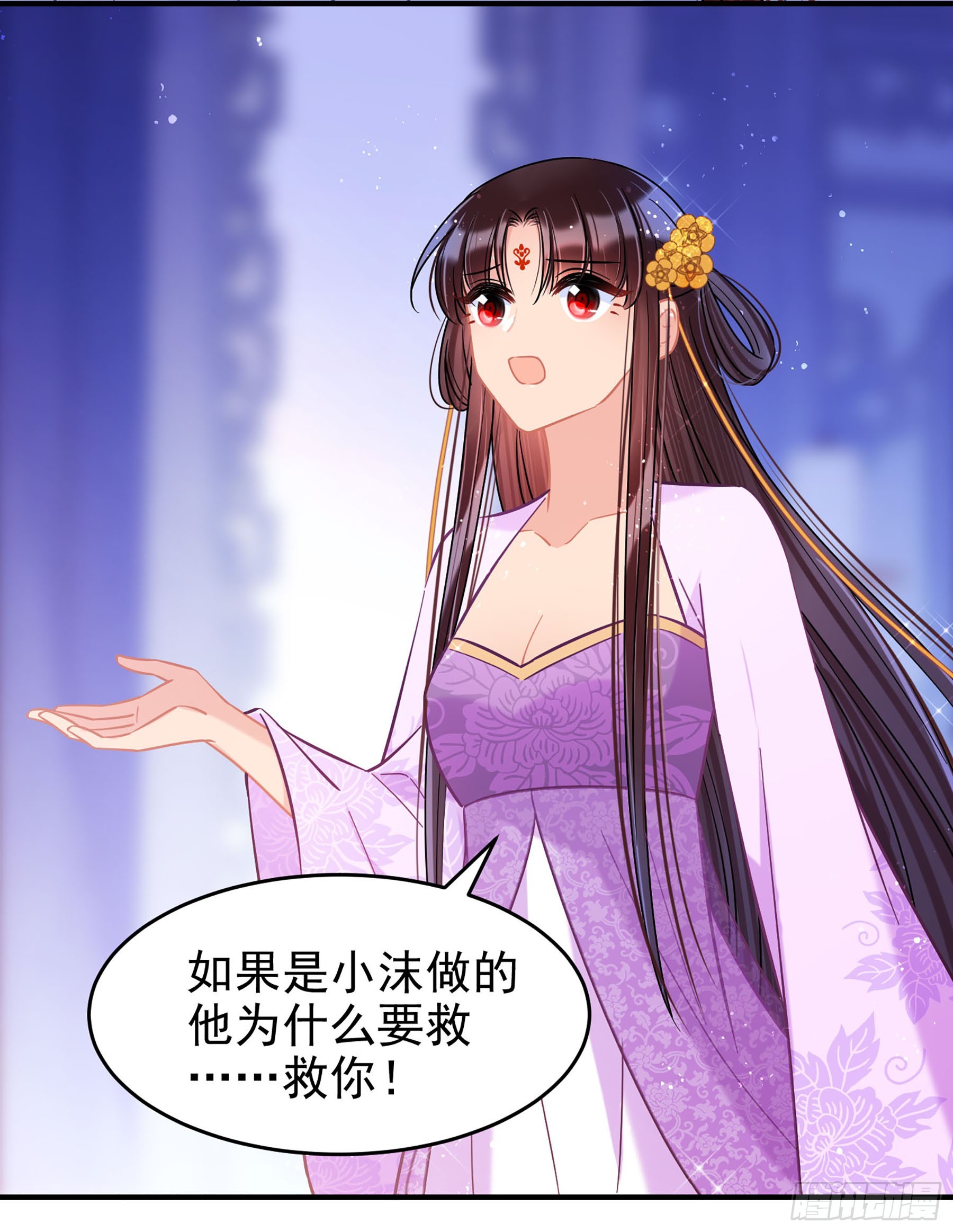 🍘我家陛下总想祸国·飒漫画 第50话2 第10页