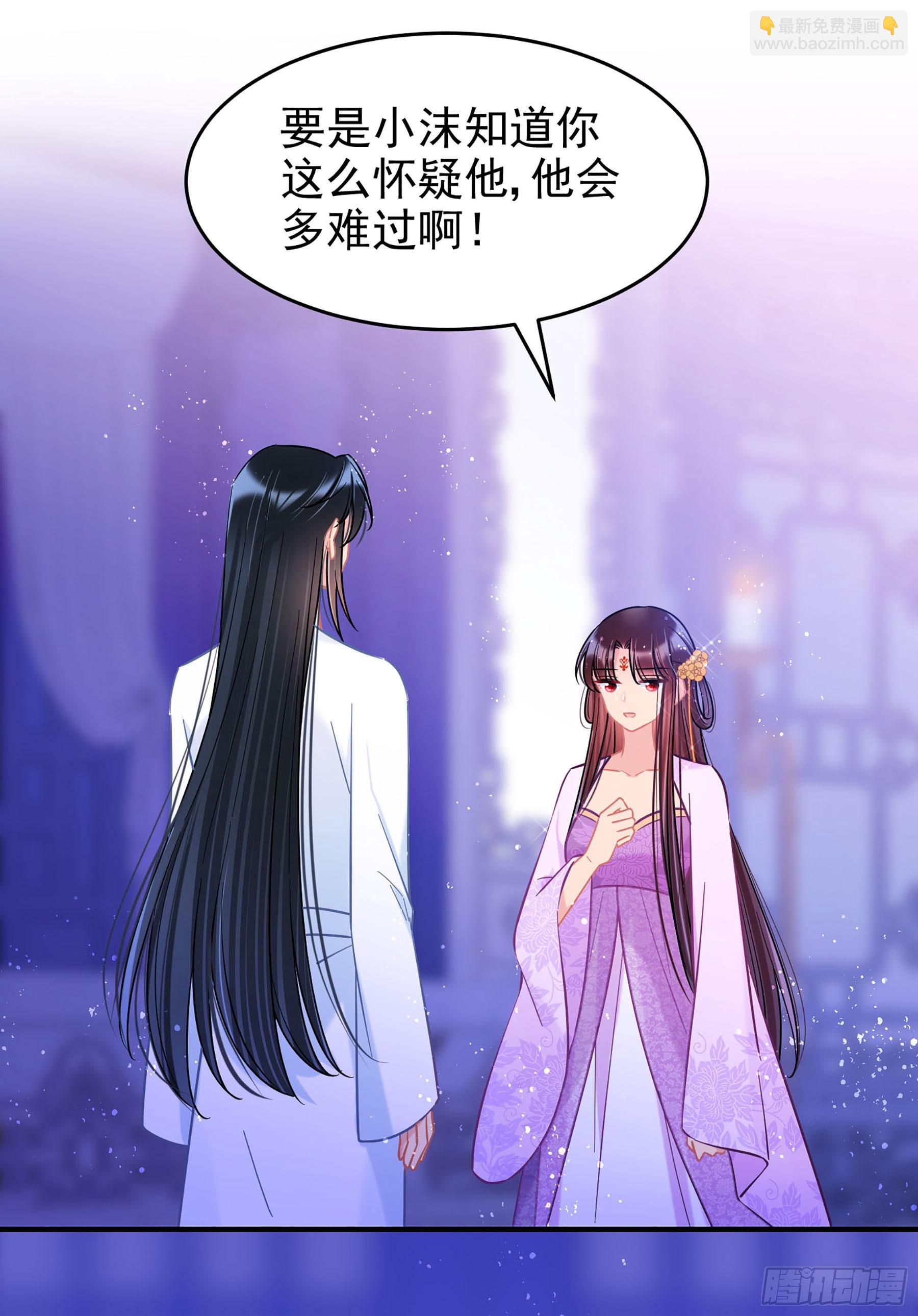 🍘我家陛下总想祸国·飒漫画 第50话2 第12页