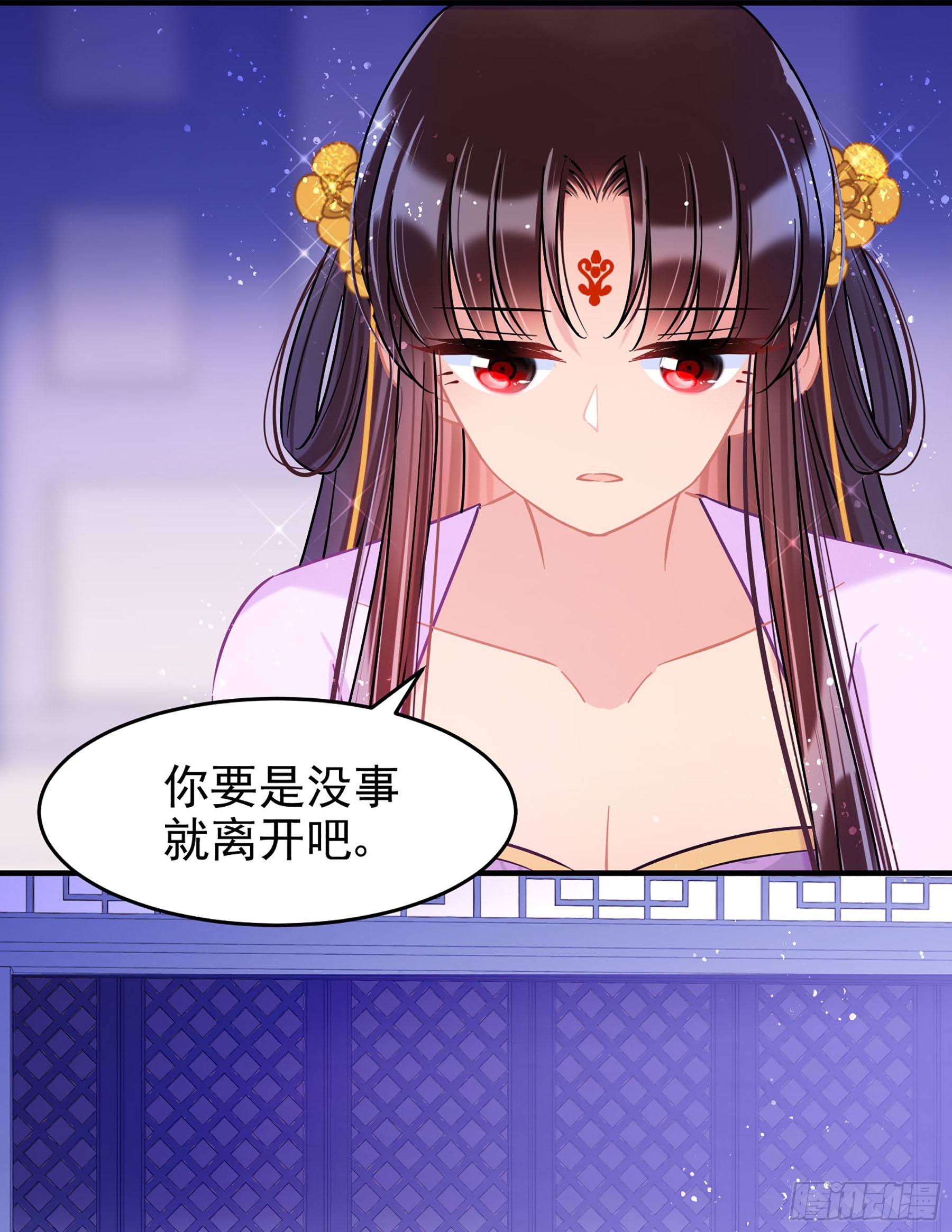 🍘我家陛下总想祸国·飒漫画 第50话2 第17页