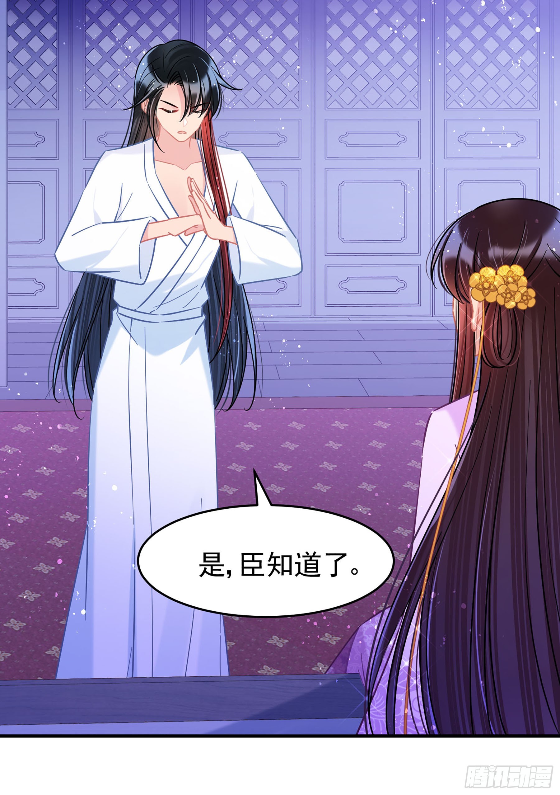 🍘我家陛下总想祸国·飒漫画 第50话2 第18页