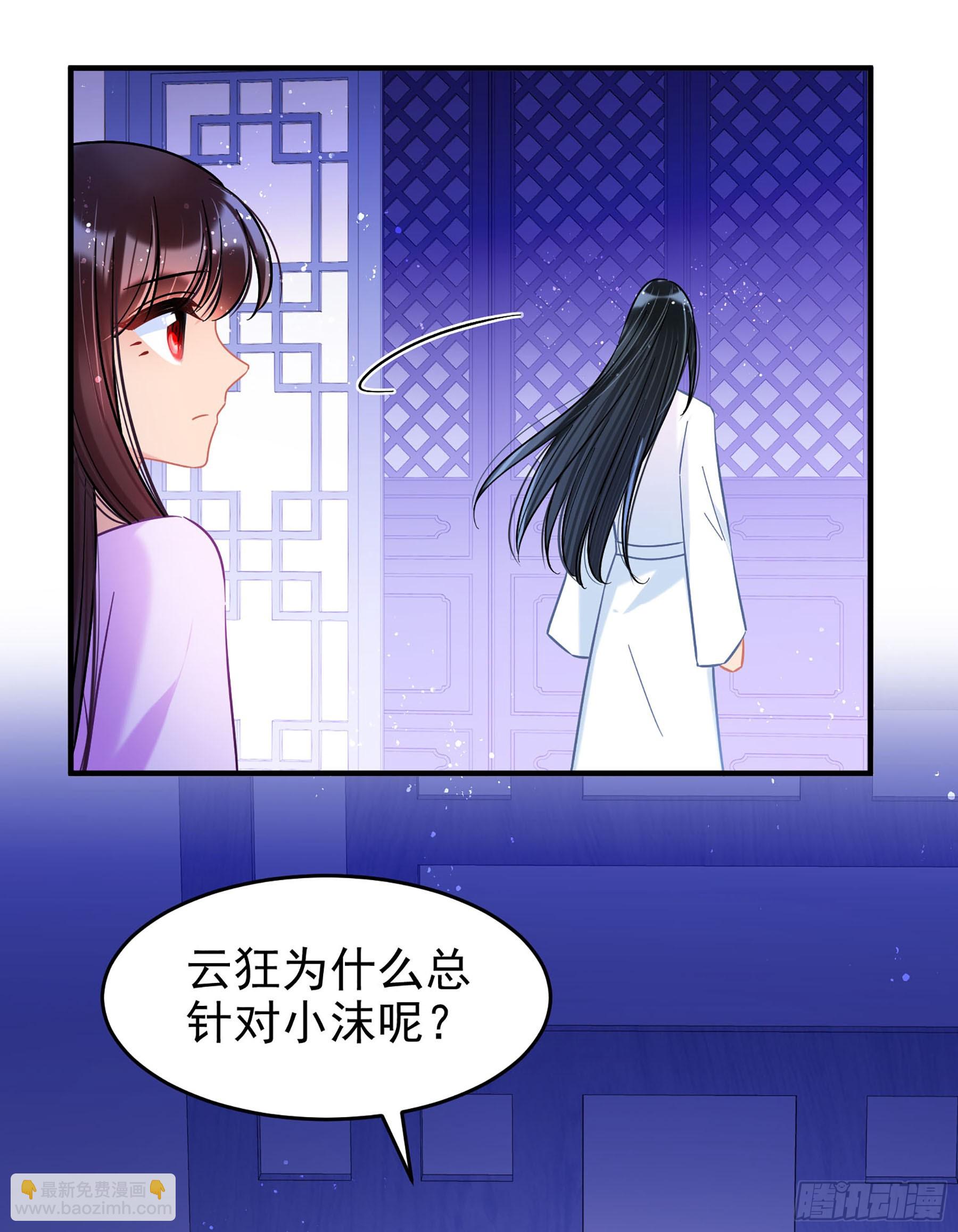 🍘我家陛下总想祸国·飒漫画 第50话2 第19页