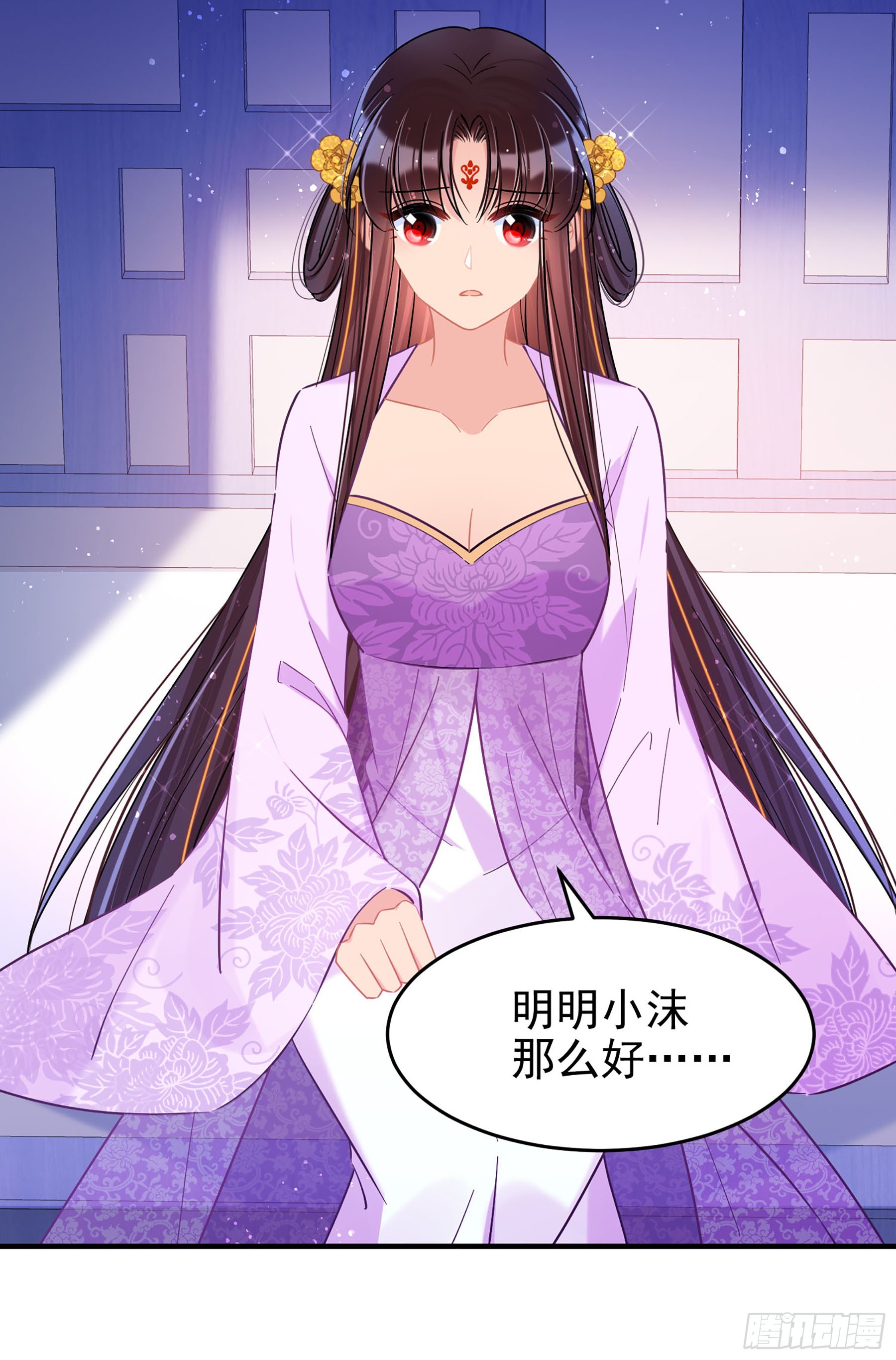 🍘我家陛下总想祸国·飒漫画 第50话2 第20页