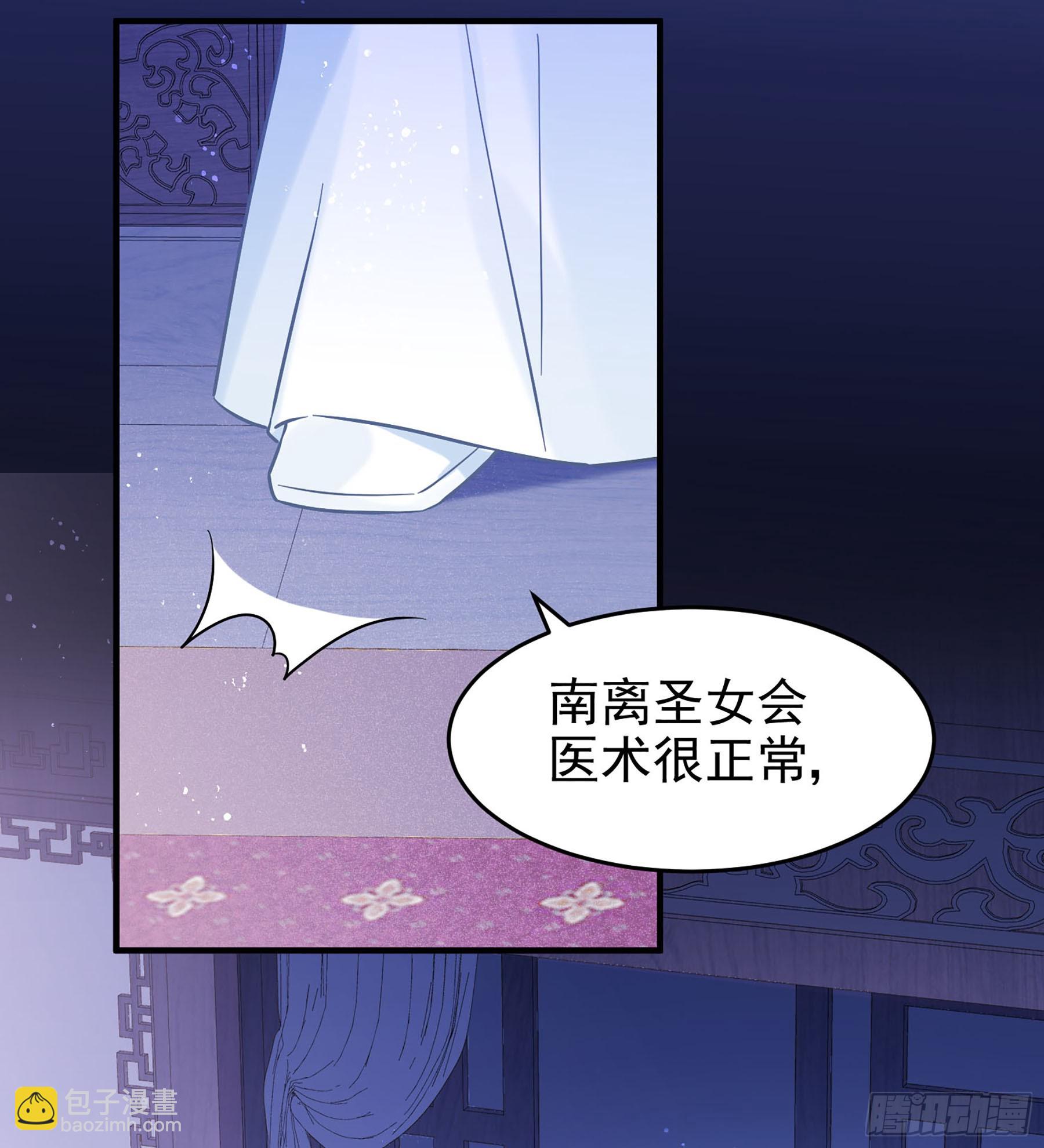 🍘我家陛下总想祸国·飒漫画 第50话2 第5页