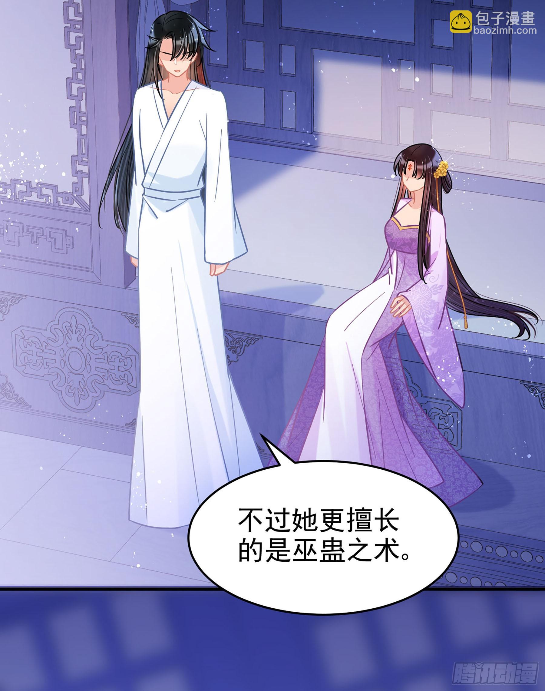🍘我家陛下总想祸国·飒漫画 第50话2 第6页